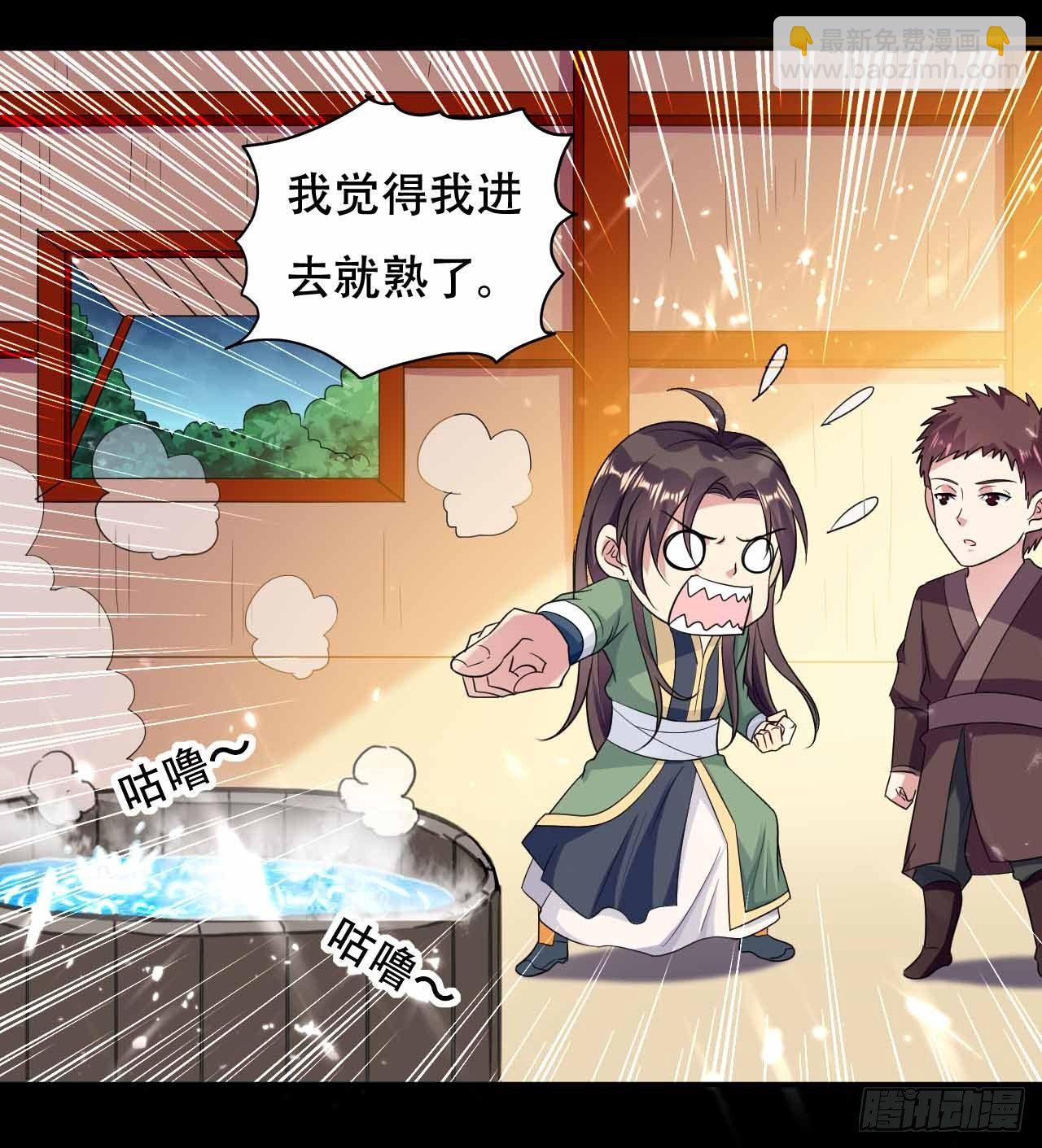 《异界超级赘婿》我要变强 第37页