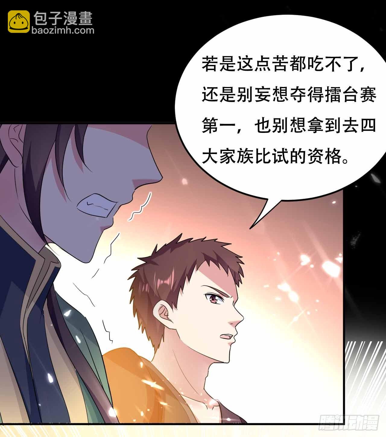 《异界超级赘婿》我要变强 第39页