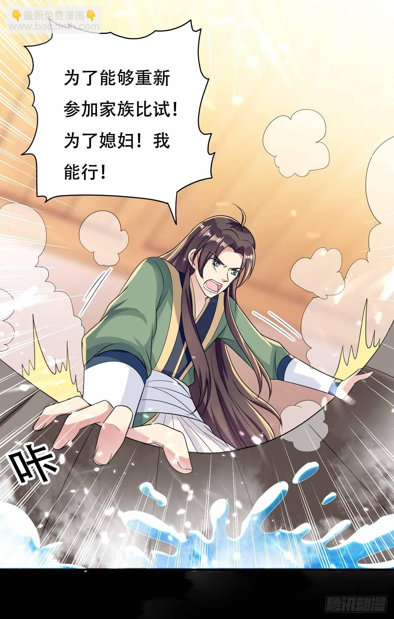 《异界超级赘婿》我要变强 第40页