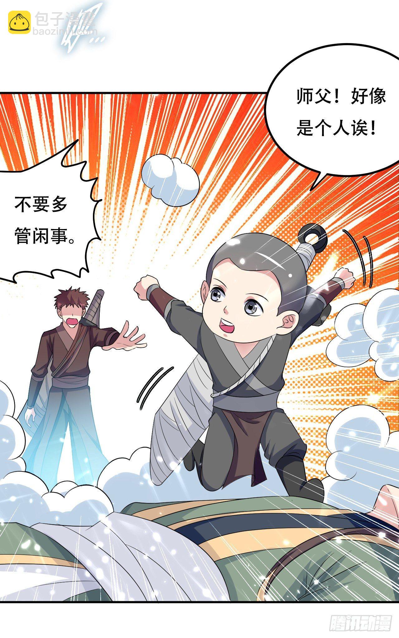 《异界超级赘婿》我要变强 第6页