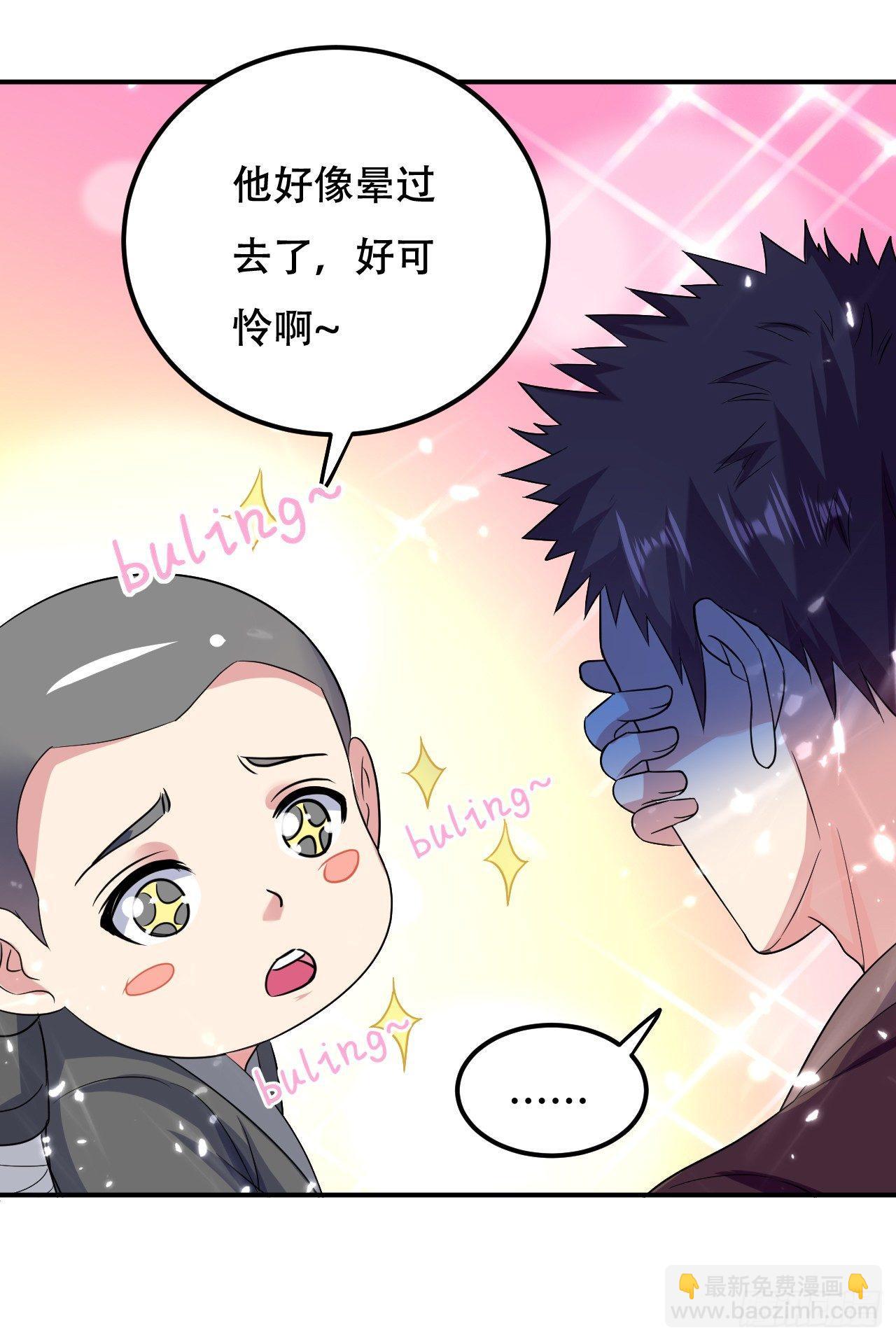 《异界超级赘婿》我要变强 第8页