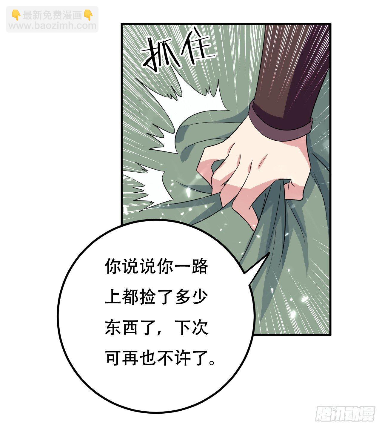 《异界超级赘婿》我要变强 第9页