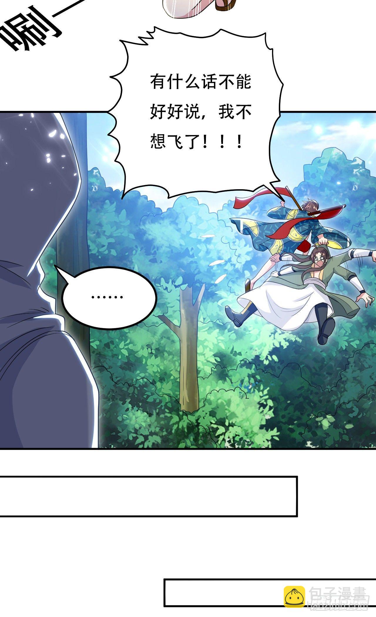《异界超级赘婿》债主来了 第12页