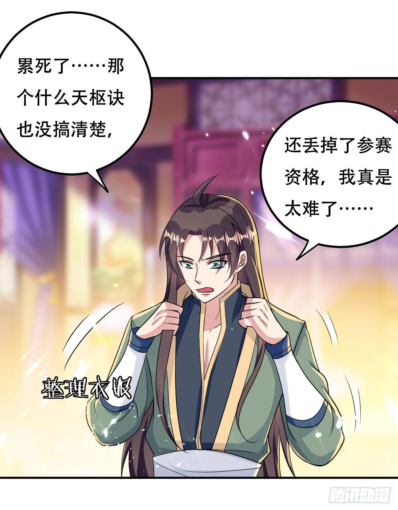 《异界超级赘婿》债主来了 第1页