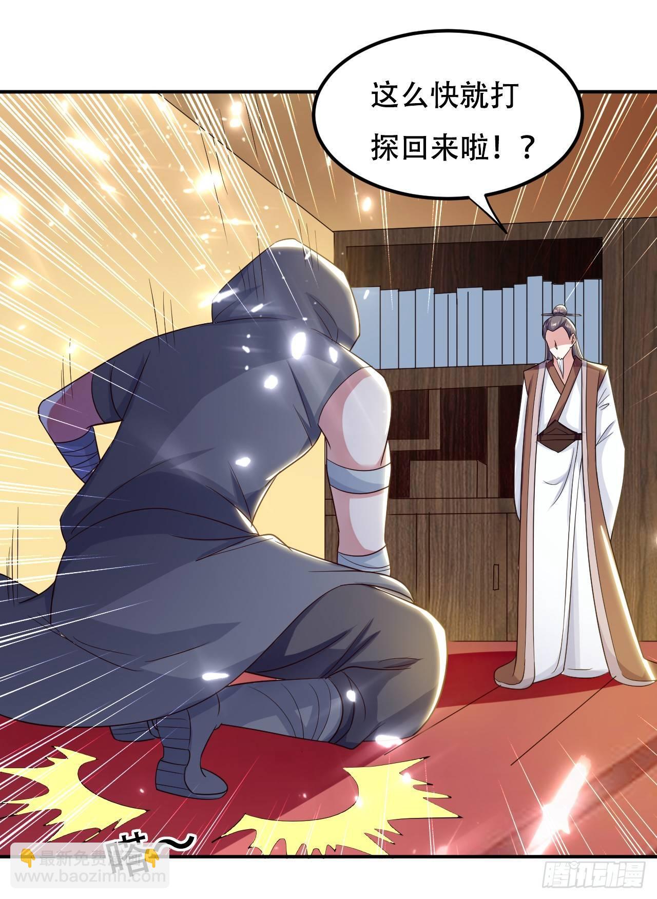 《异界超级赘婿》债主来了 第23页