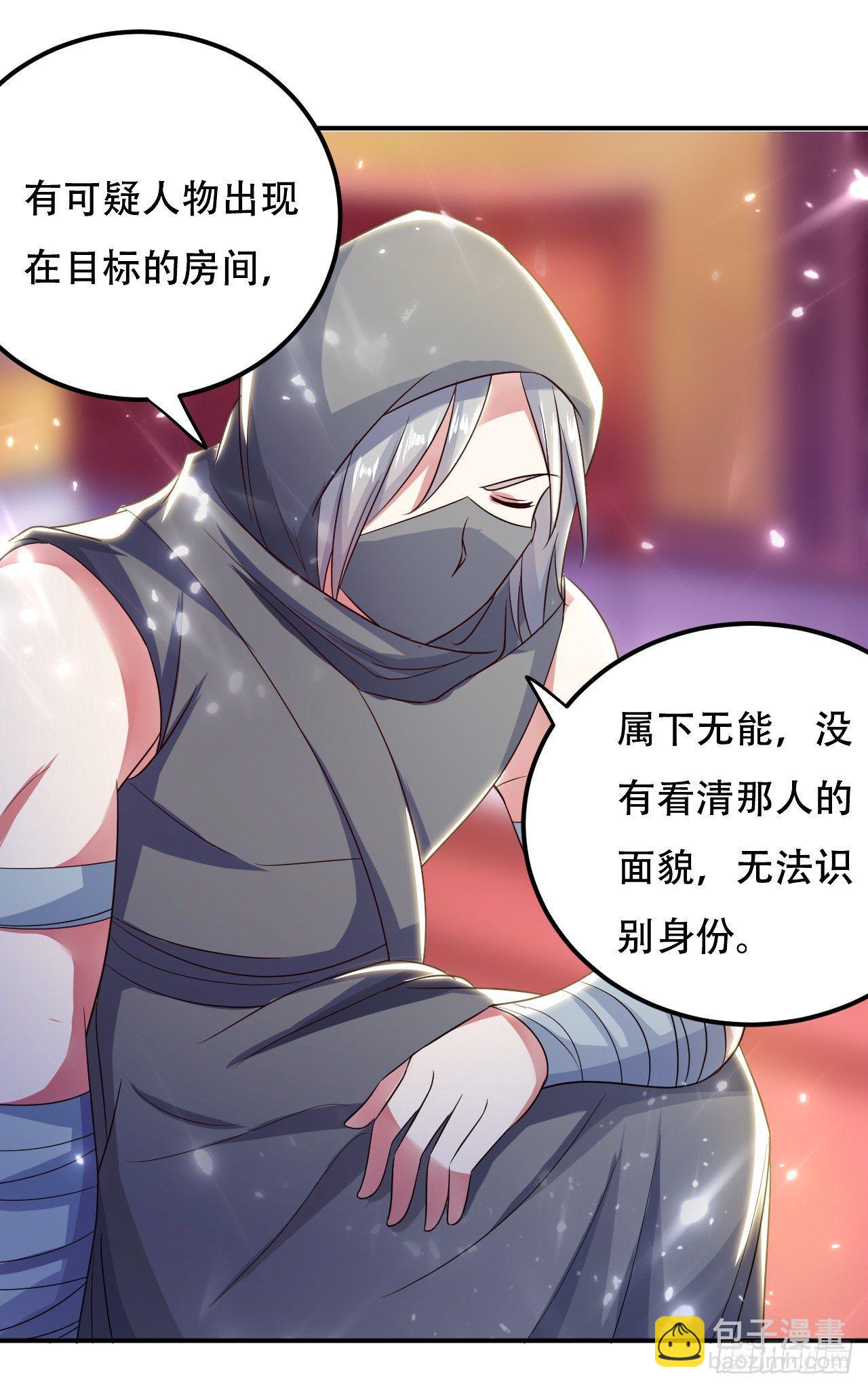 《异界超级赘婿》债主来了 第24页