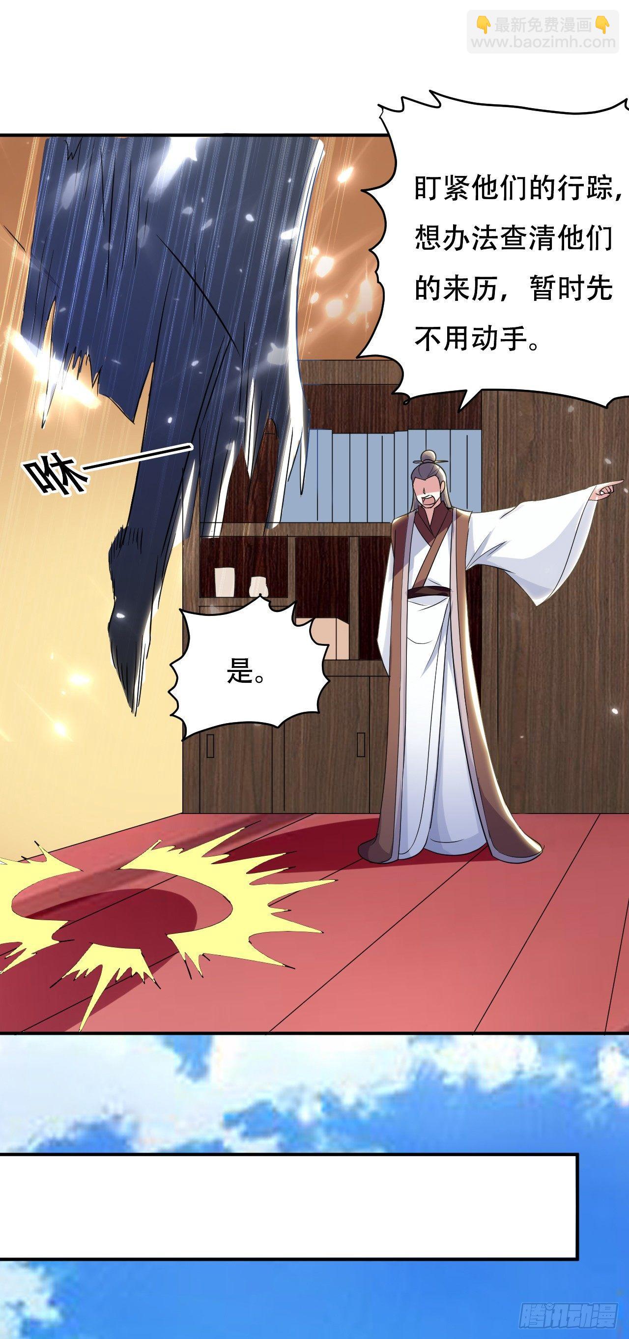 《异界超级赘婿》债主来了 第26页