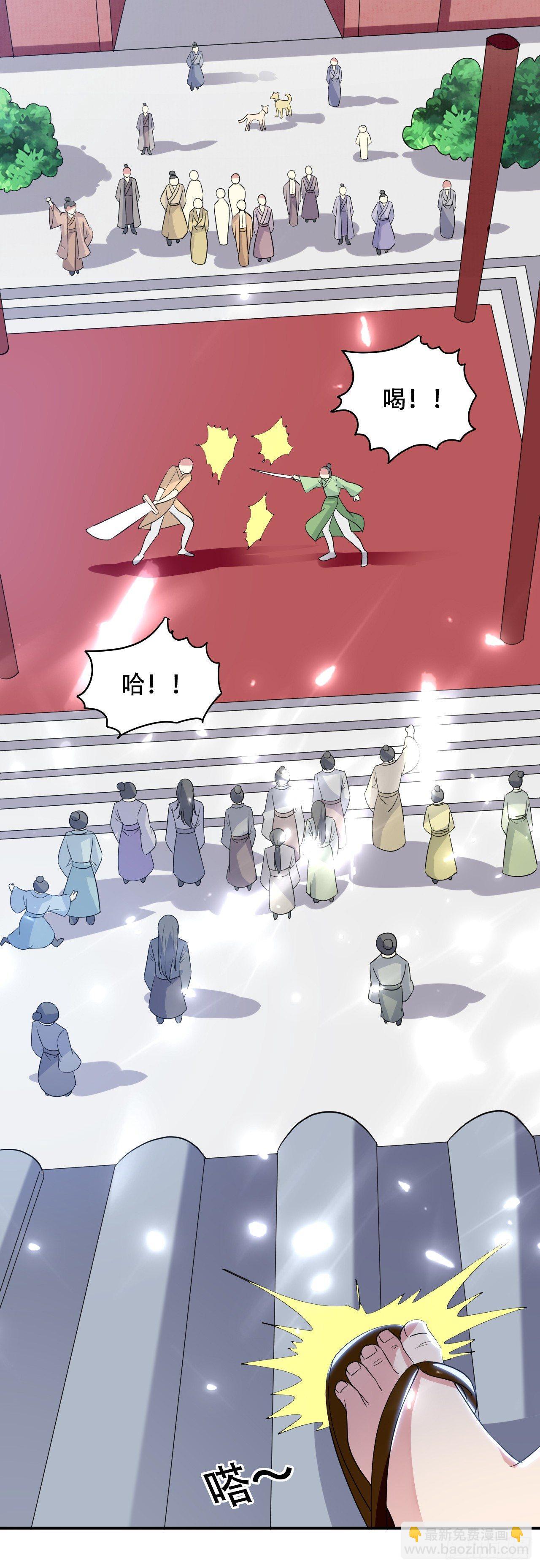 《异界超级赘婿》债主来了 第28页