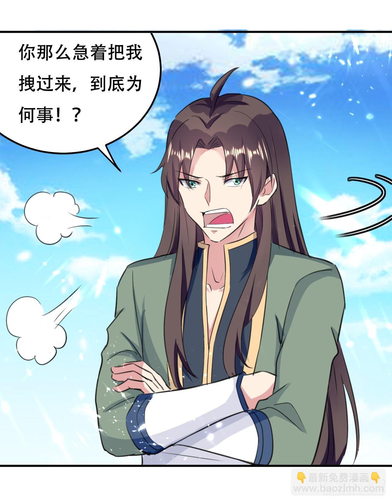 《异界超级赘婿》债主来了 第32页