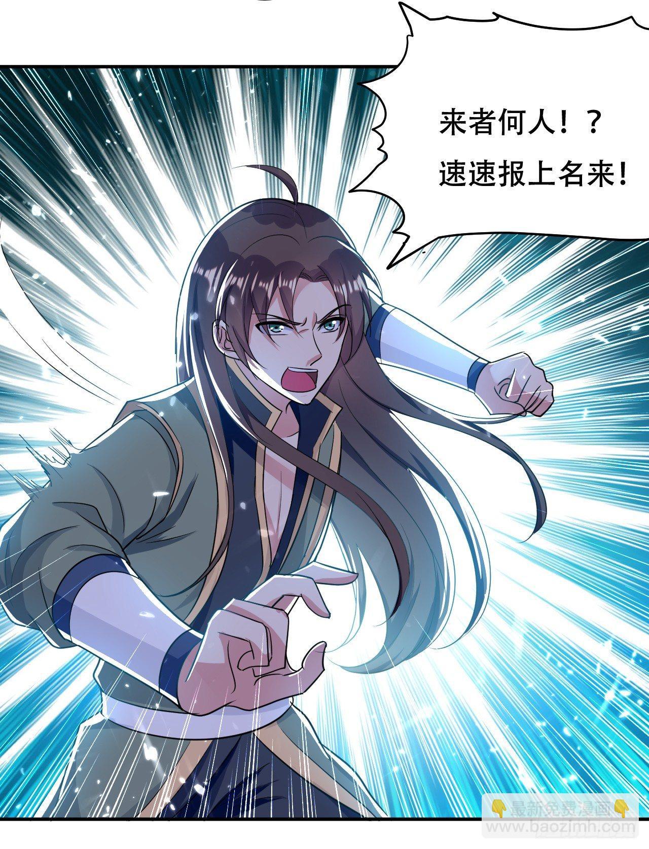 《异界超级赘婿》债主来了 第3页