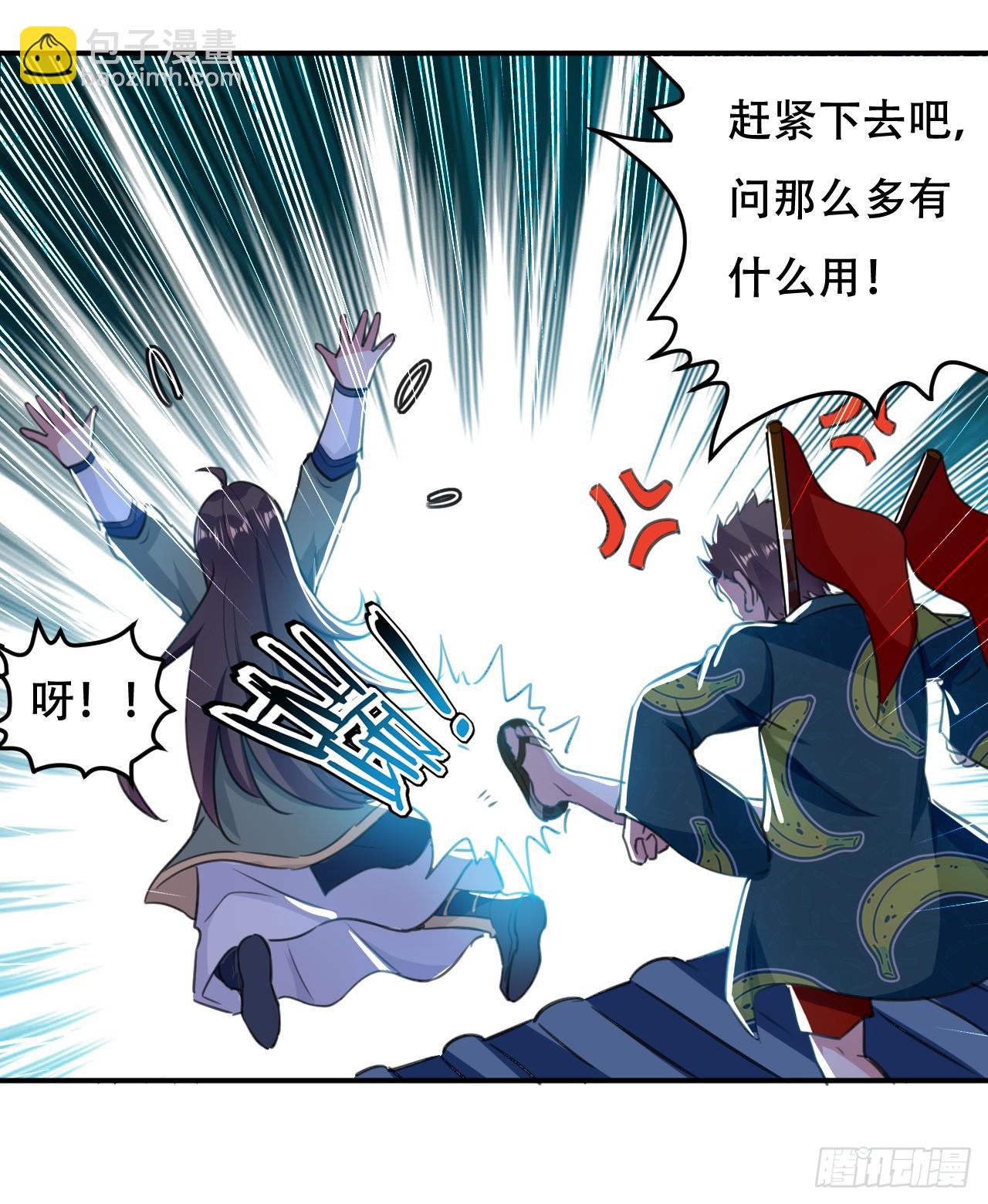 《异界超级赘婿》债主来了 第40页