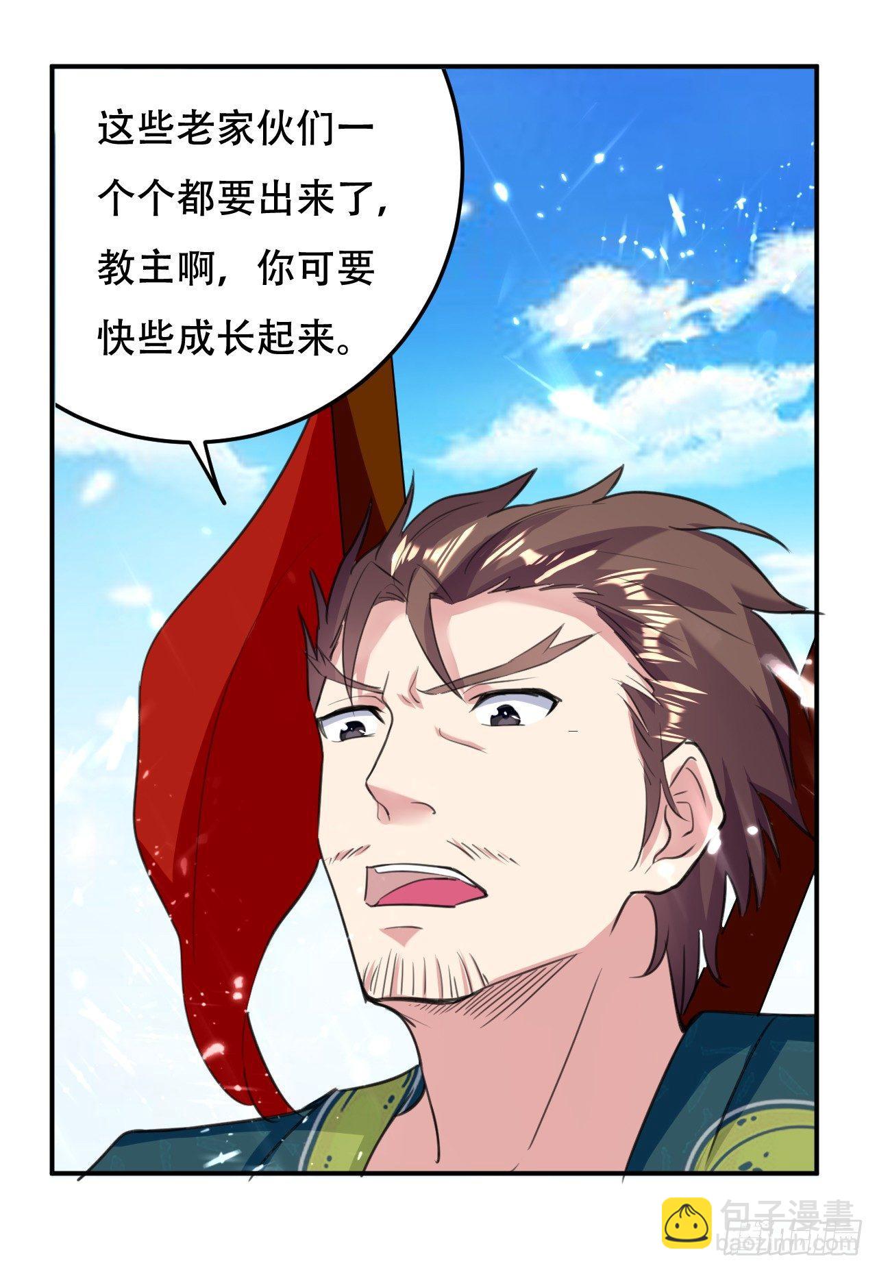 《异界超级赘婿》债主来了 第41页