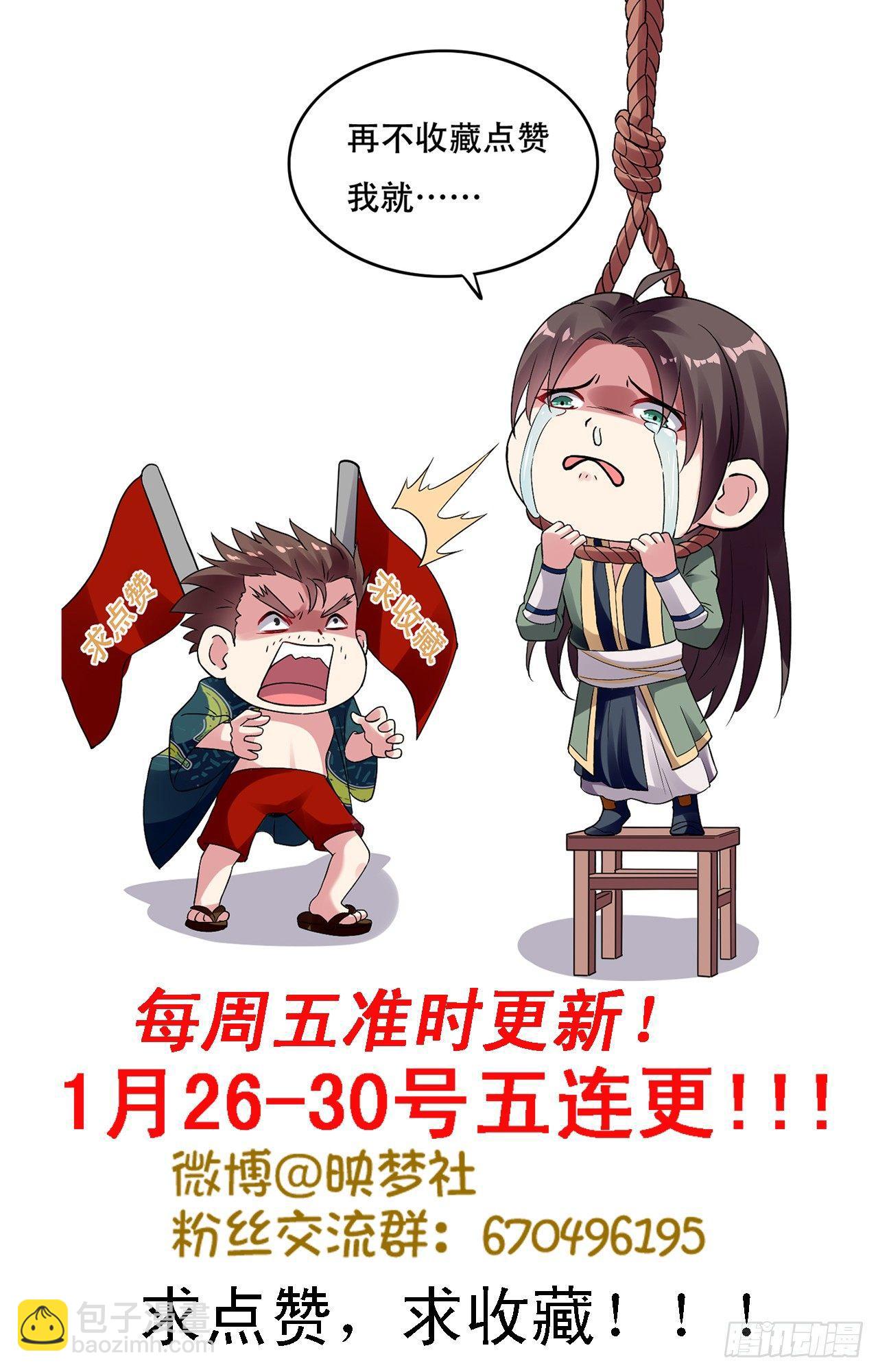 《异界超级赘婿》债主来了 第42页
