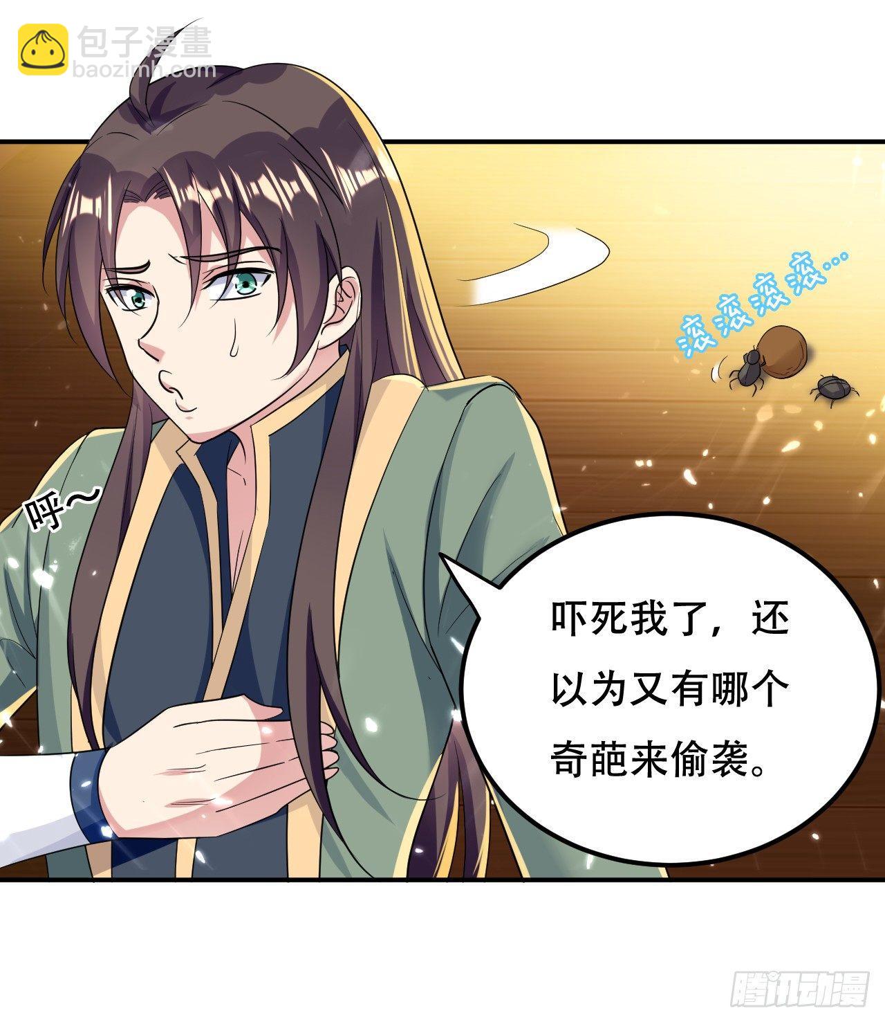《异界超级赘婿》债主来了 第5页