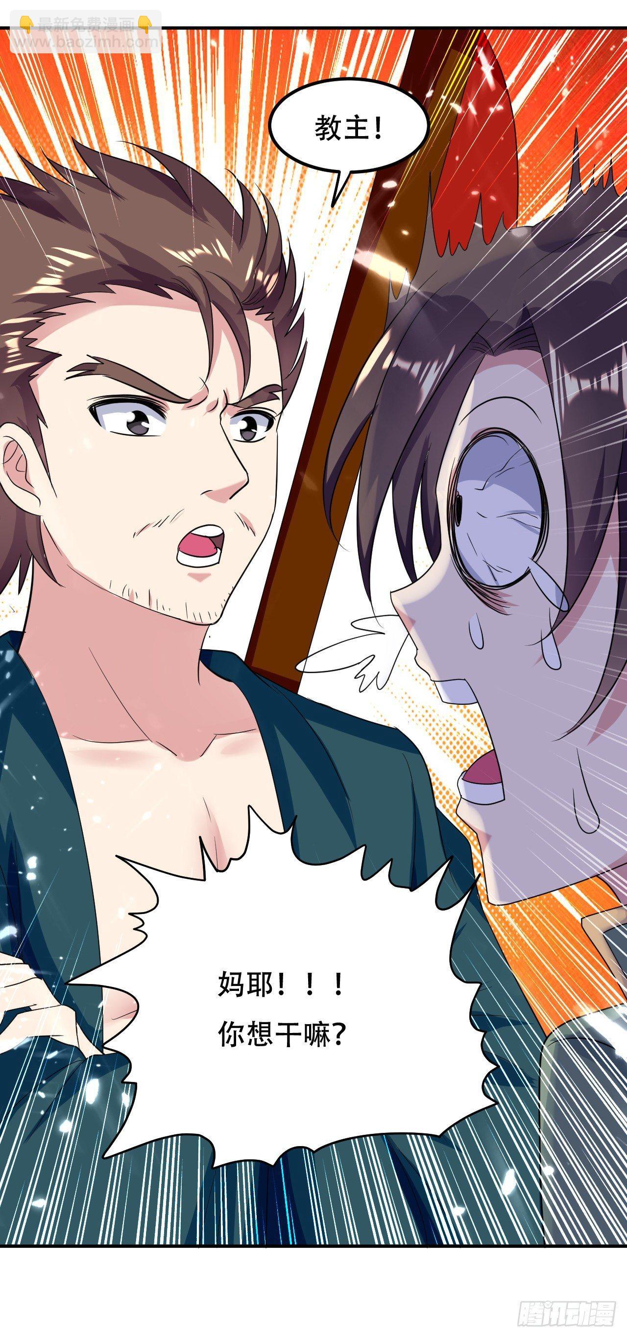 《异界超级赘婿》债主来了 第6页
