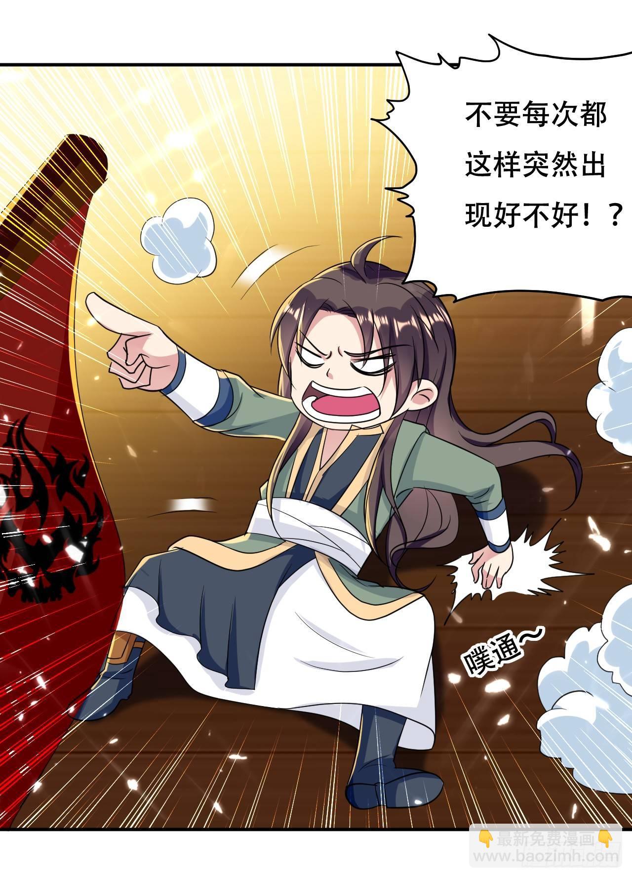 《异界超级赘婿》债主来了 第7页