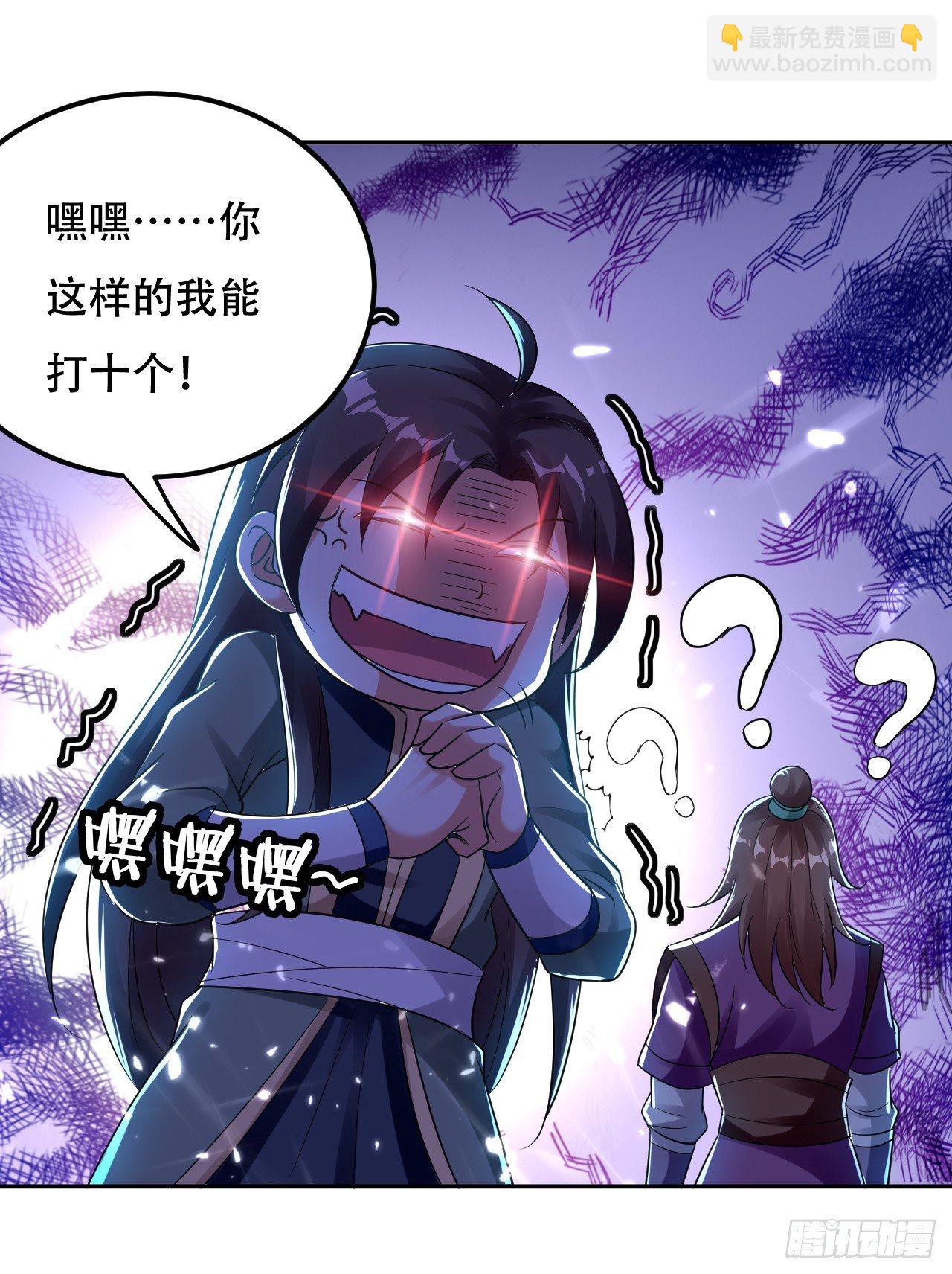 《异界超级赘婿》星力狂暴 第10页