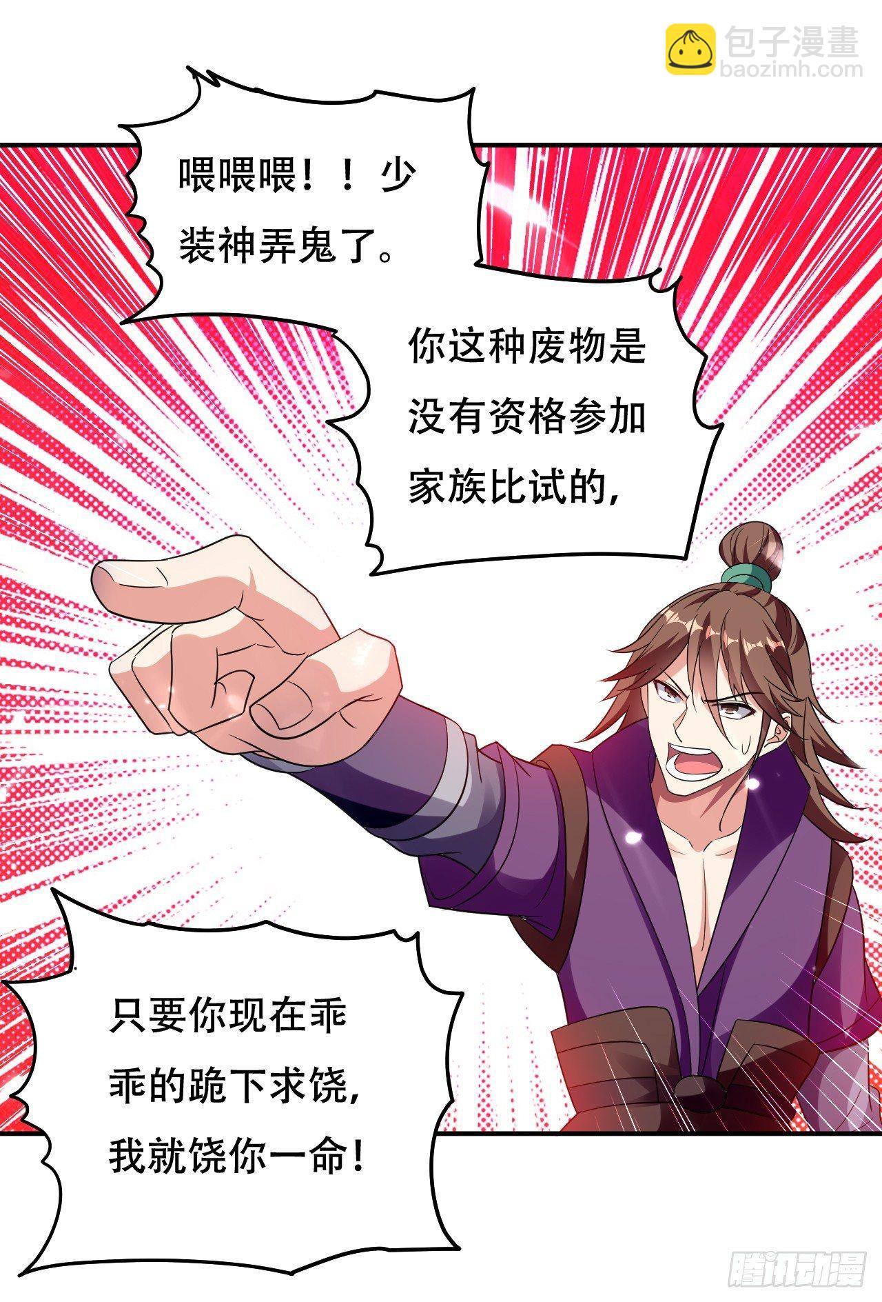 《异界超级赘婿》星力狂暴 第11页