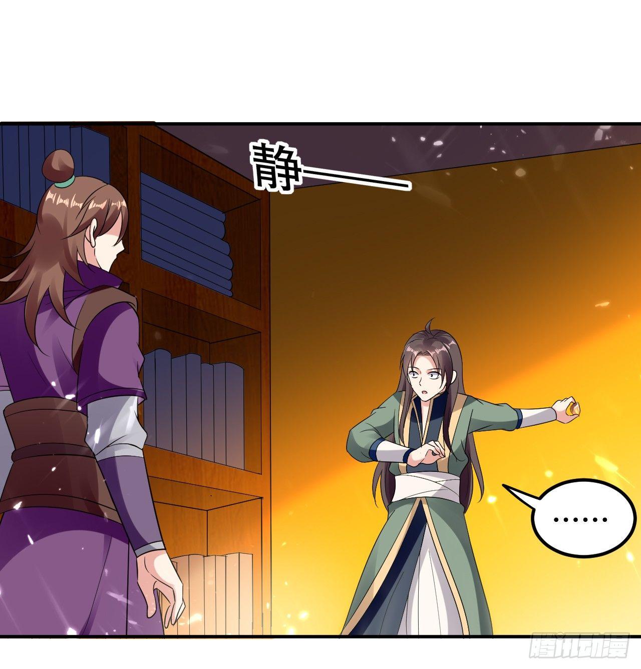 《异界超级赘婿》星力狂暴 第13页