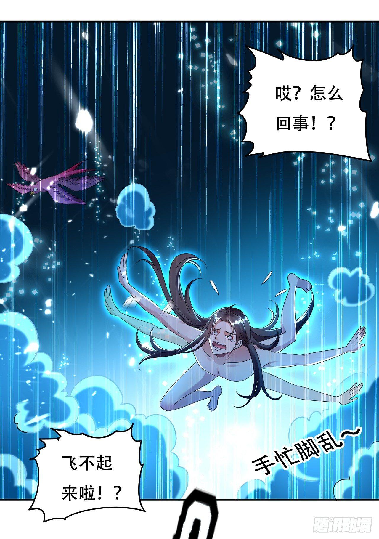 《异界超级赘婿》星力狂暴 第1页