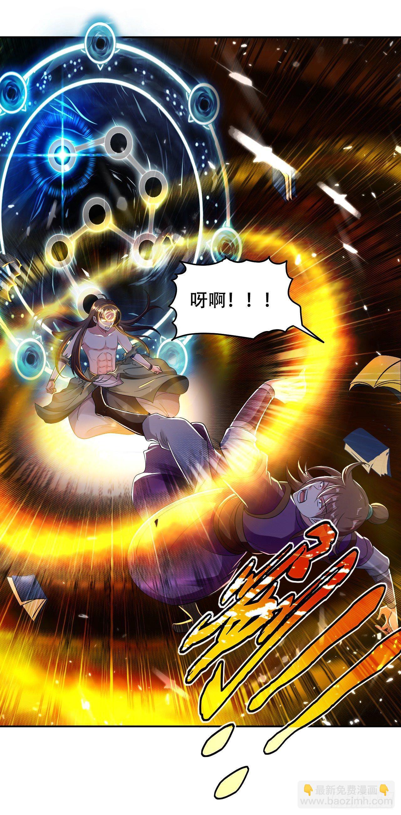 《异界超级赘婿》星力狂暴 第24页