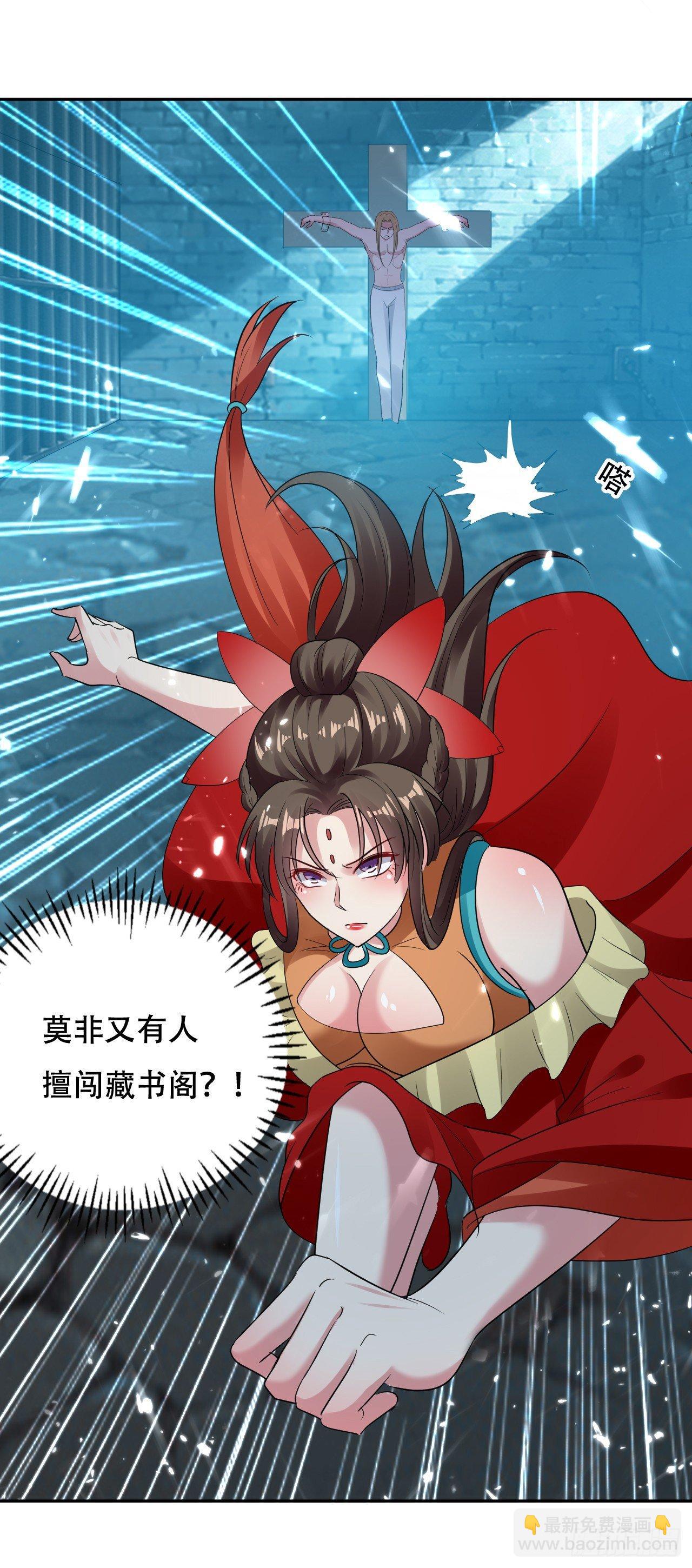 《异界超级赘婿》星力狂暴 第27页