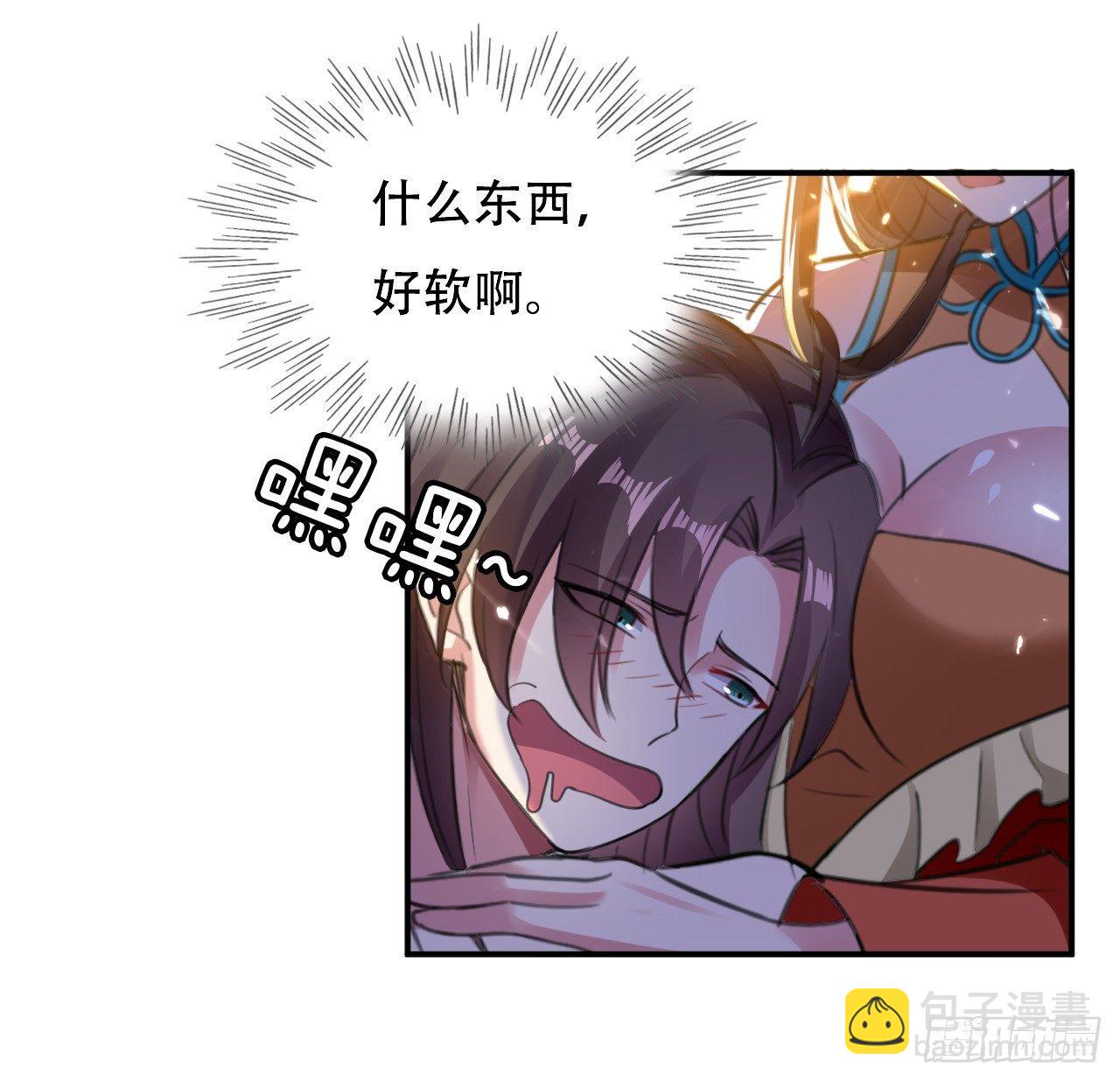 《异界超级赘婿》星力狂暴 第41页