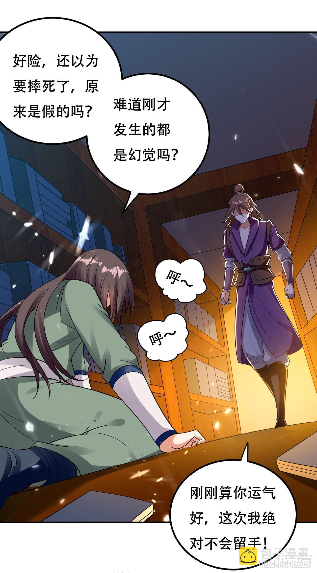 《异界超级赘婿》星力狂暴 第7页