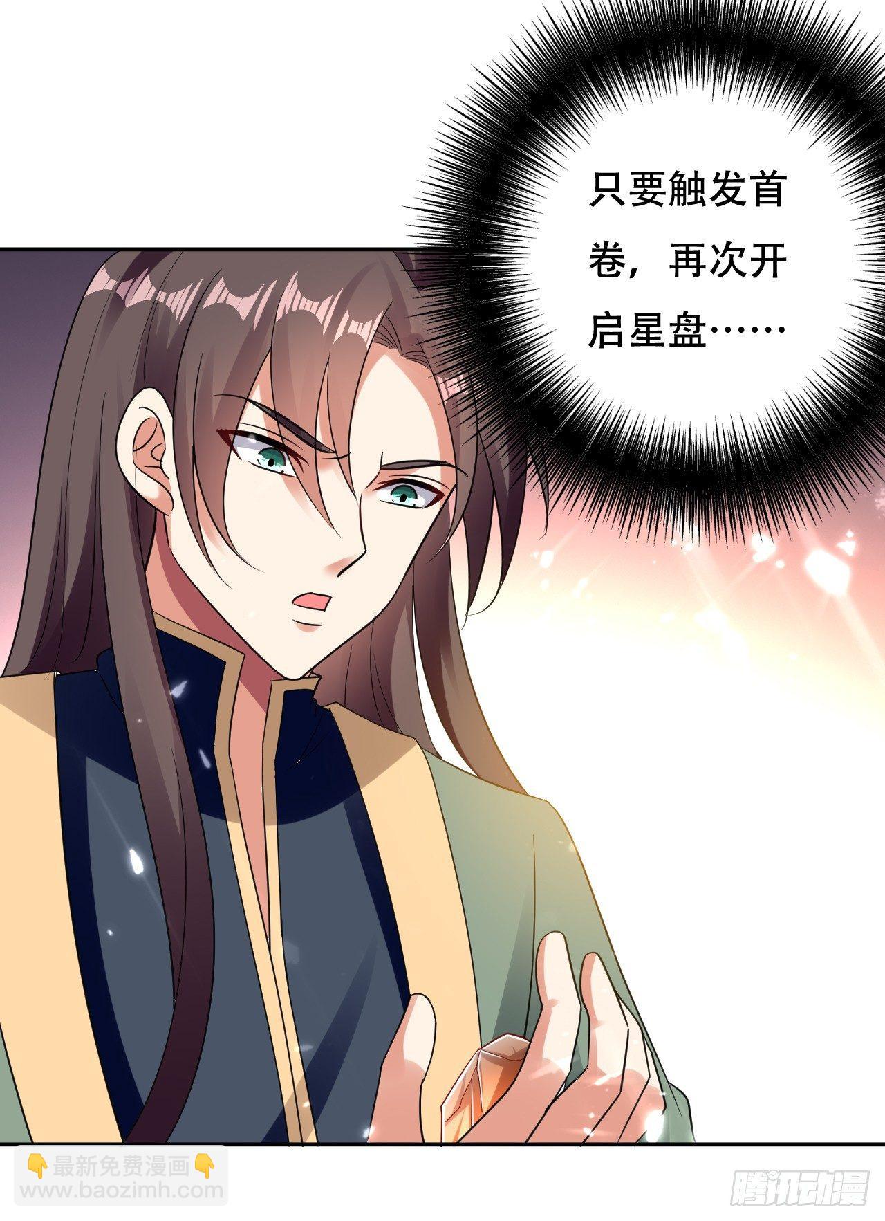 《异界超级赘婿》星力狂暴 第9页