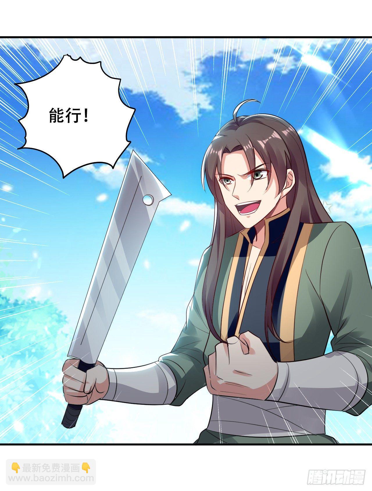 《异界超级赘婿》家族比试 第11页