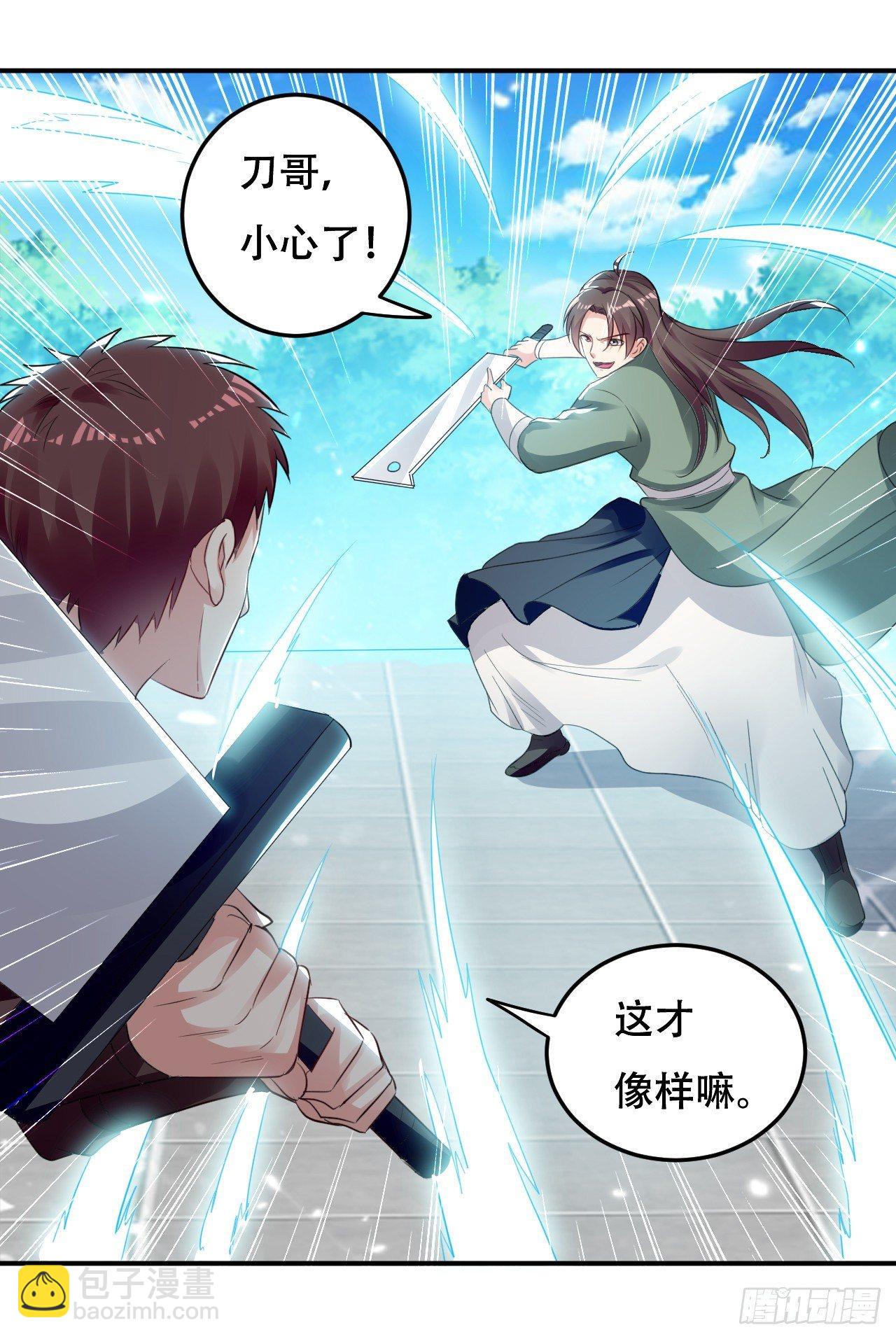 《异界超级赘婿》家族比试 第12页