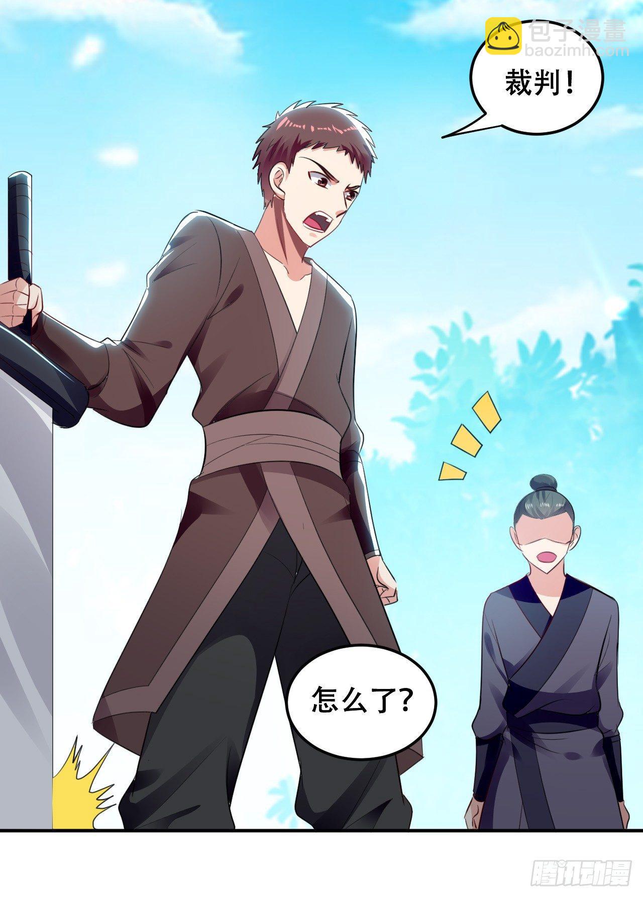 《异界超级赘婿》家族比试 第17页