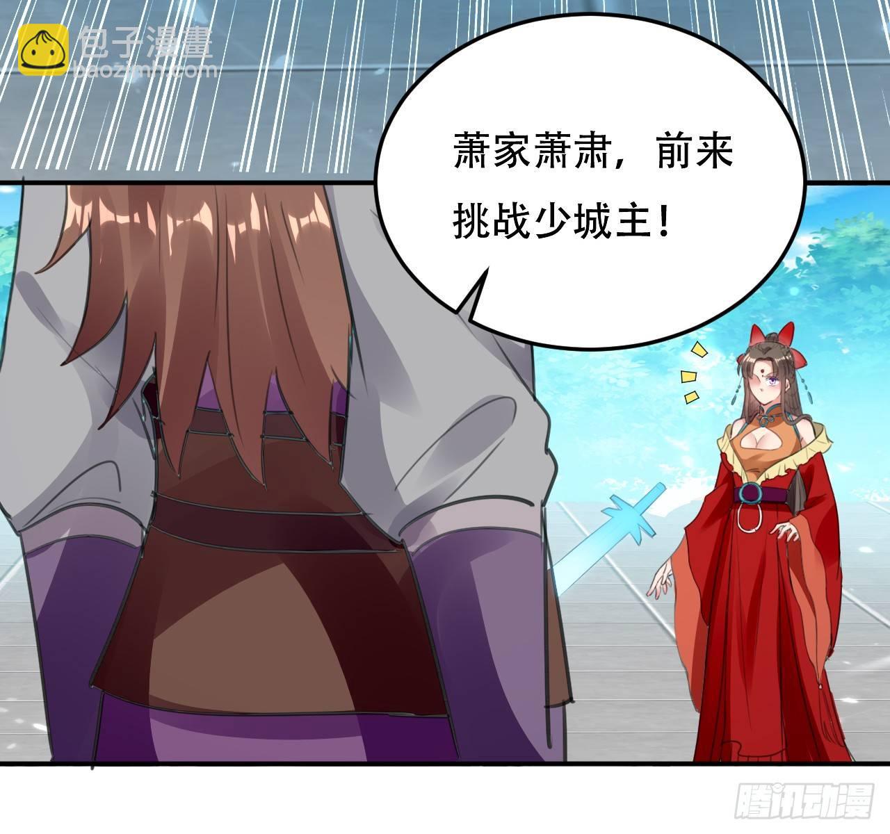 《异界超级赘婿》家族比试 第29页