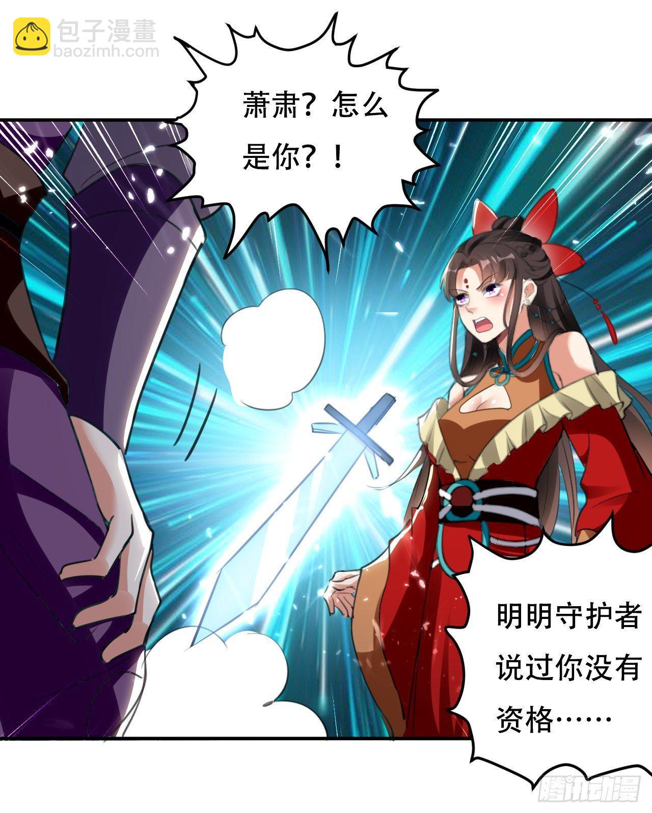 《异界超级赘婿》家族比试 第31页