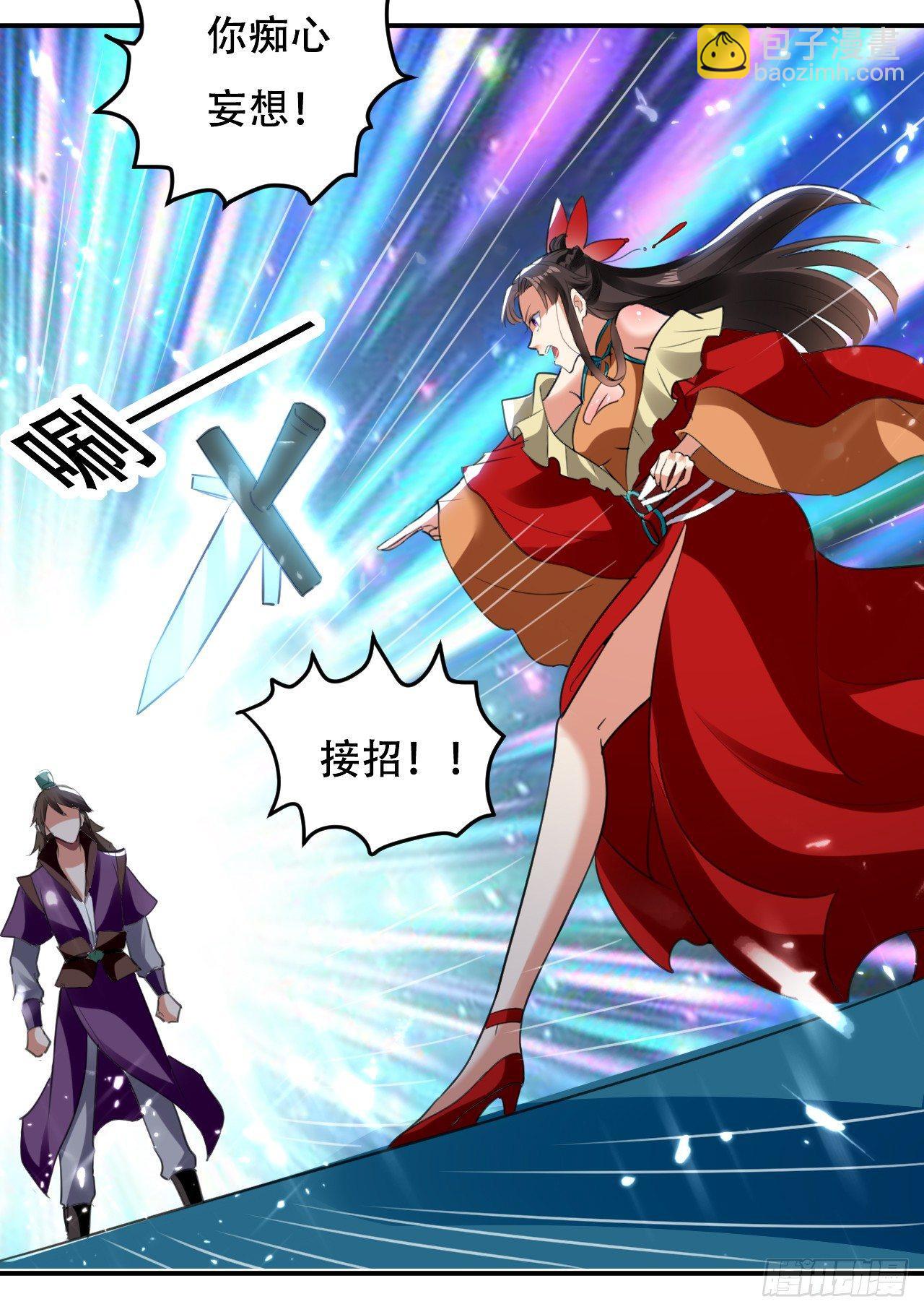 《异界超级赘婿》家族比试 第33页
