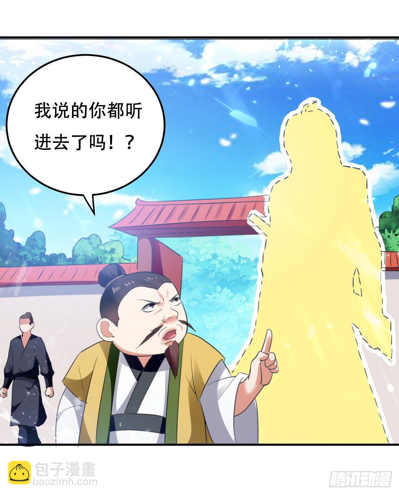 《异界超级赘婿》家族比试 第35页