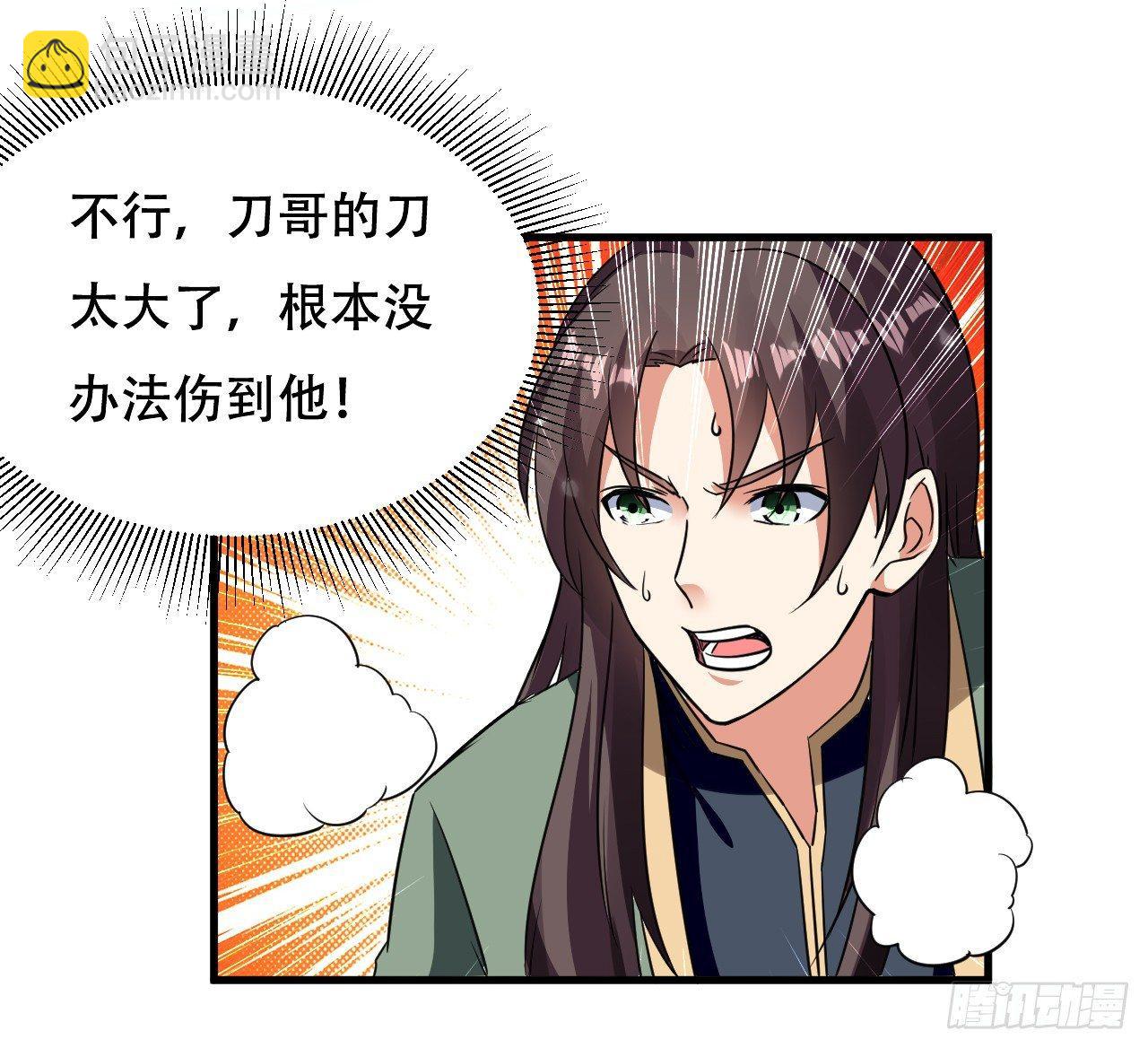 《异界超级赘婿》家族比试 第3页
