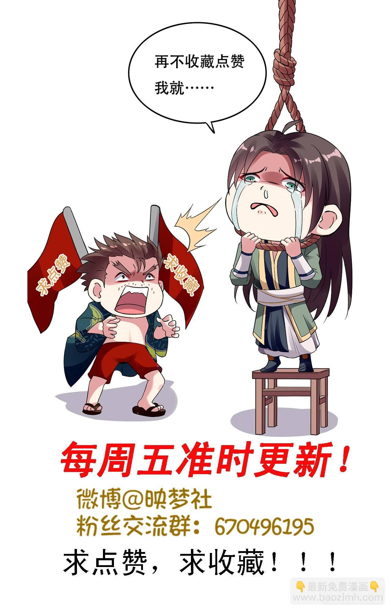 《异界超级赘婿》家族比试 第40页