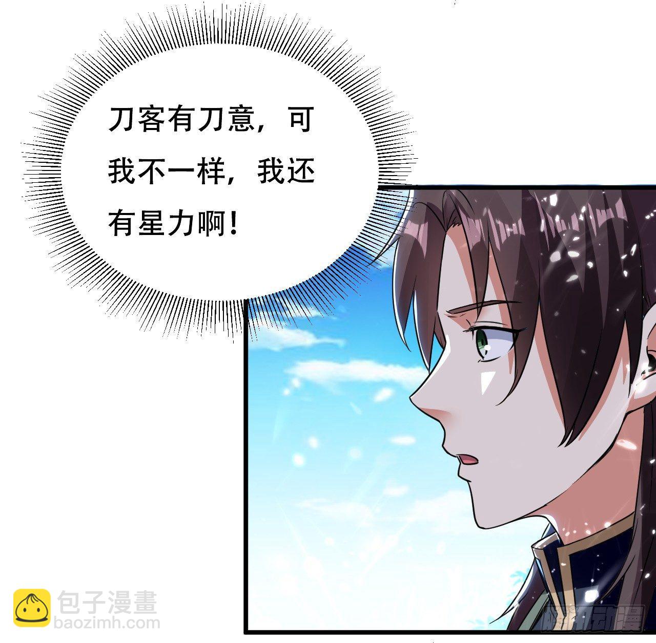 《异界超级赘婿》家族比试 第5页