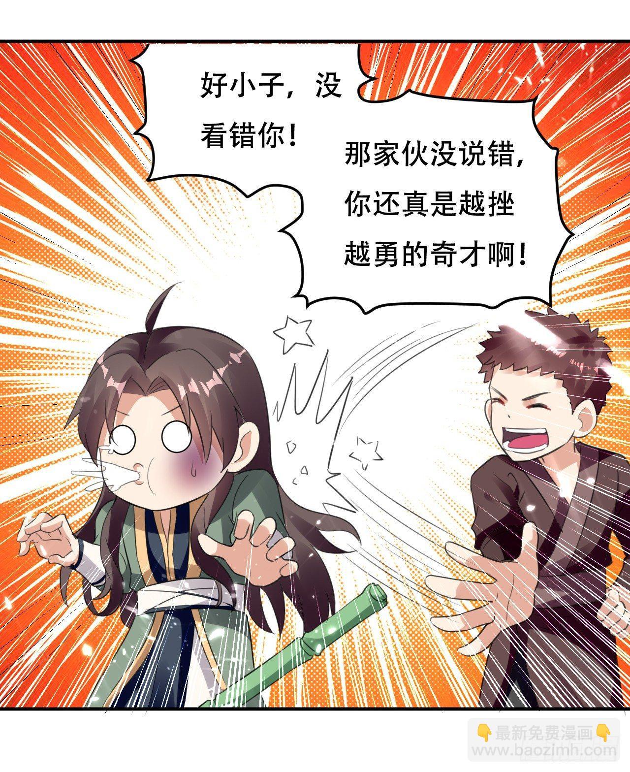 《异界超级赘婿》临时抱佛脚 第10页