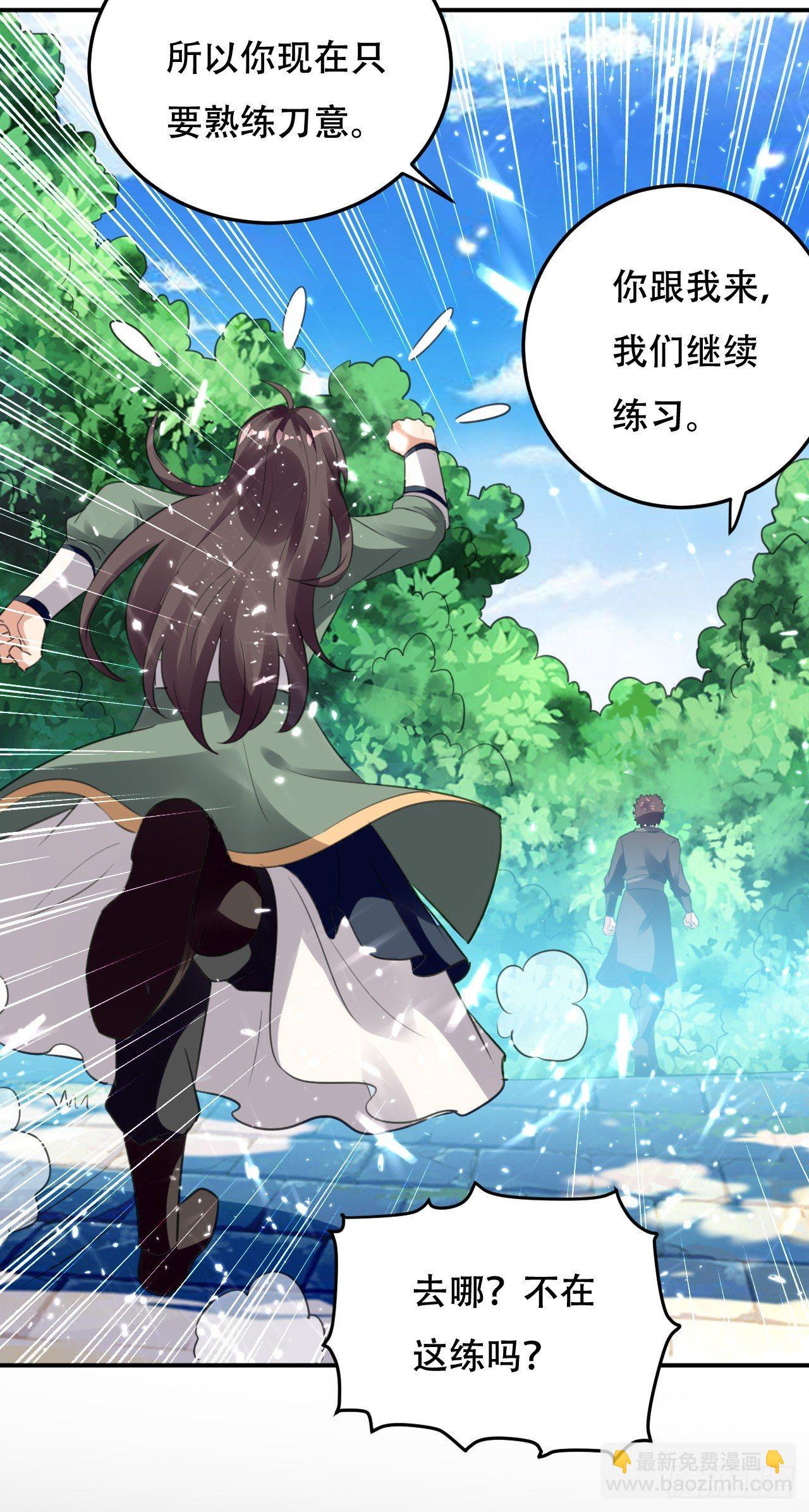 《异界超级赘婿》临时抱佛脚 第14页