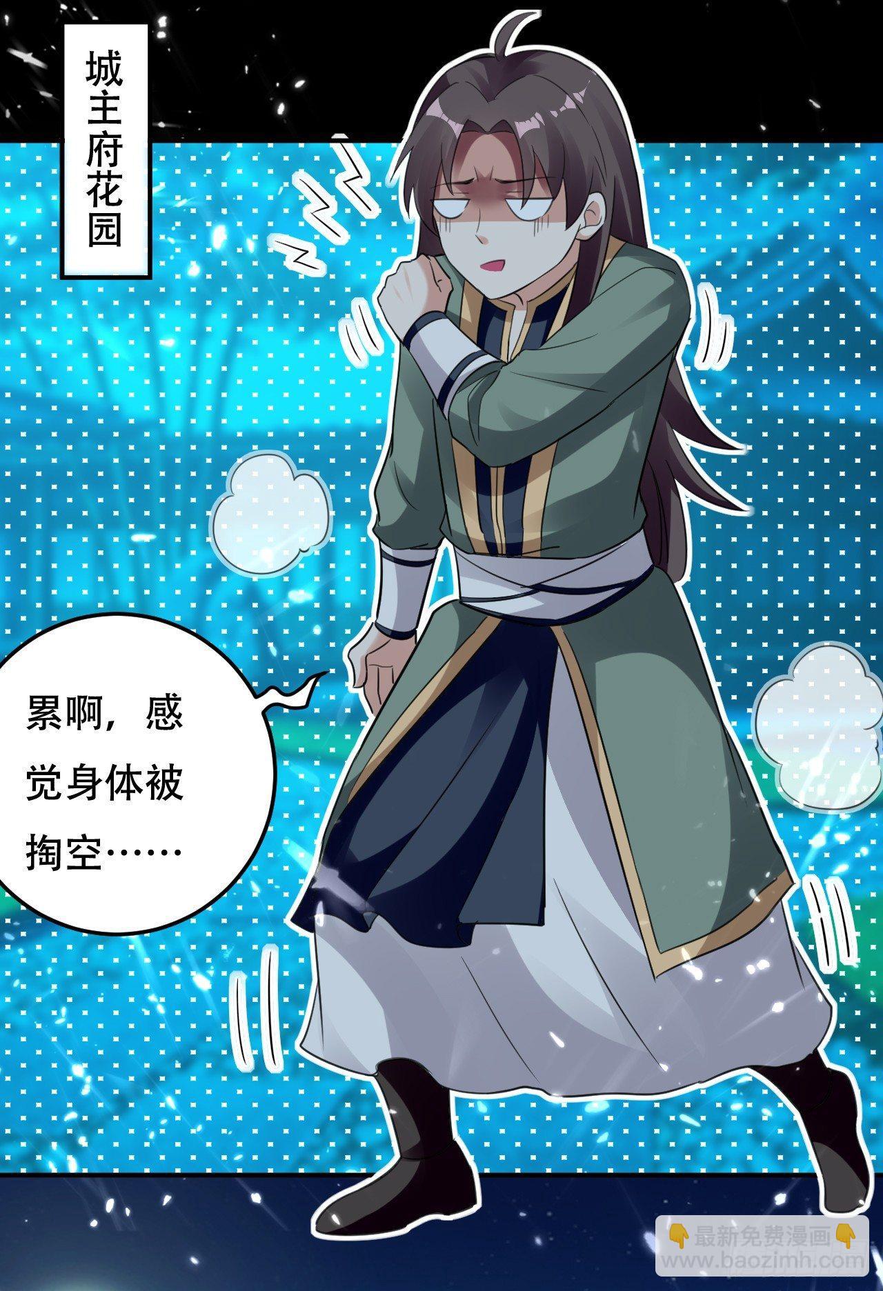 《异界超级赘婿》临时抱佛脚 第16页