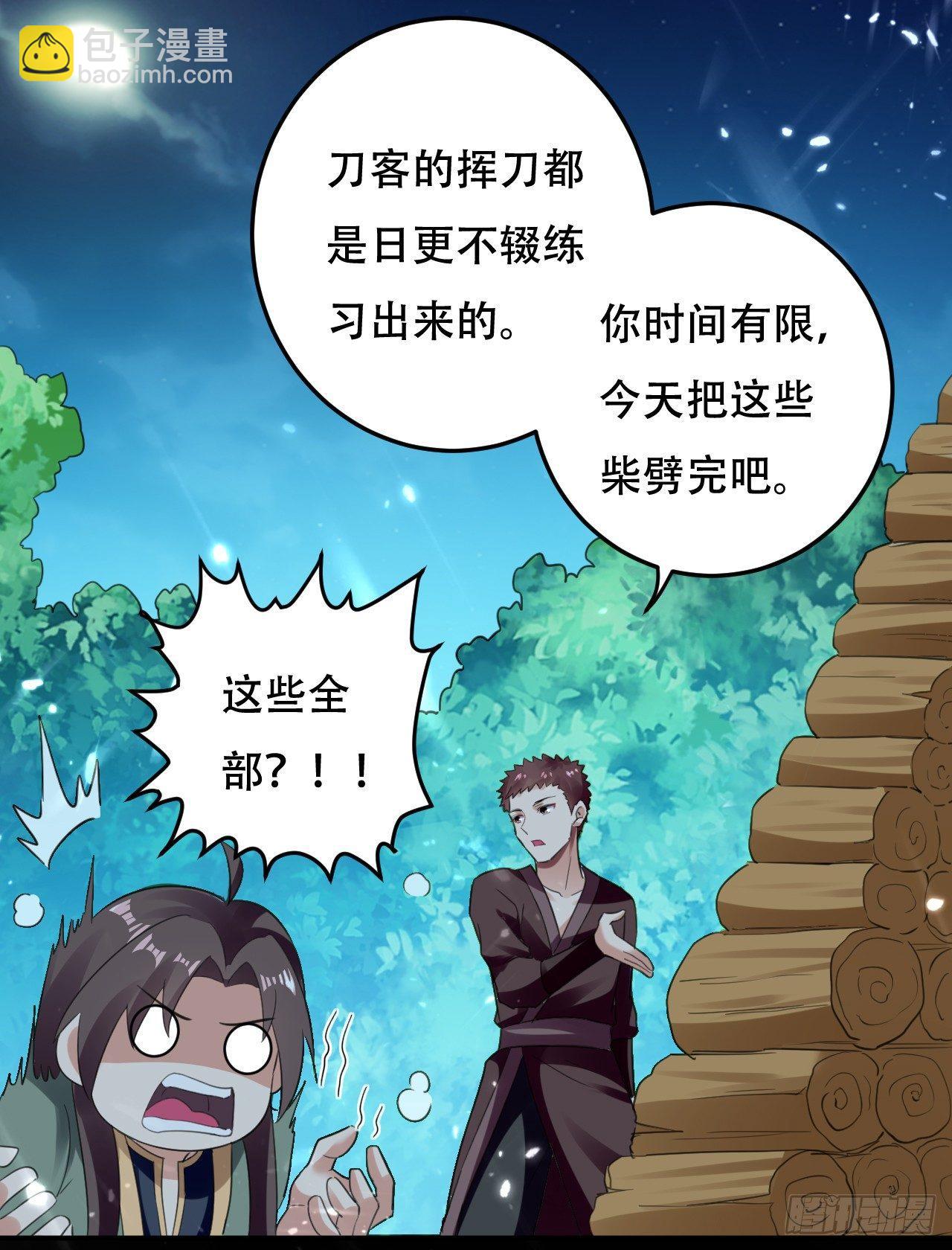 《异界超级赘婿》临时抱佛脚 第17页