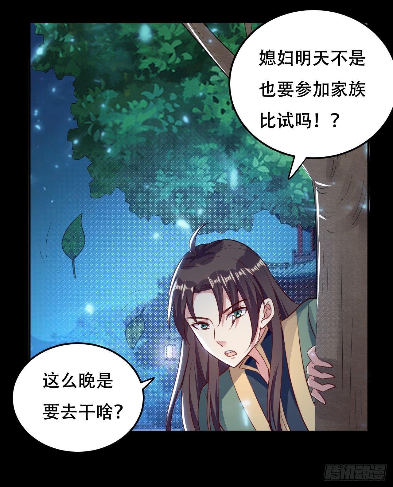 《异界超级赘婿》临时抱佛脚 第20页