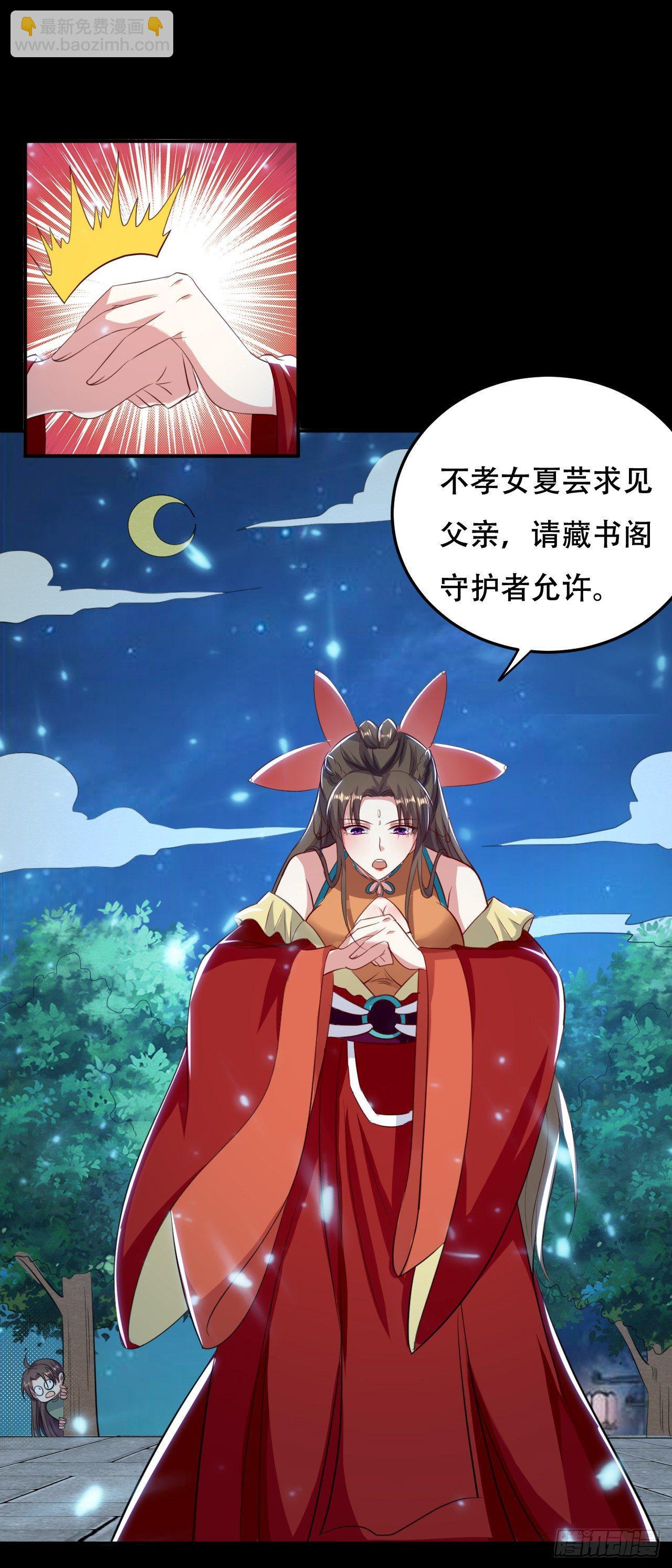 《异界超级赘婿》临时抱佛脚 第23页