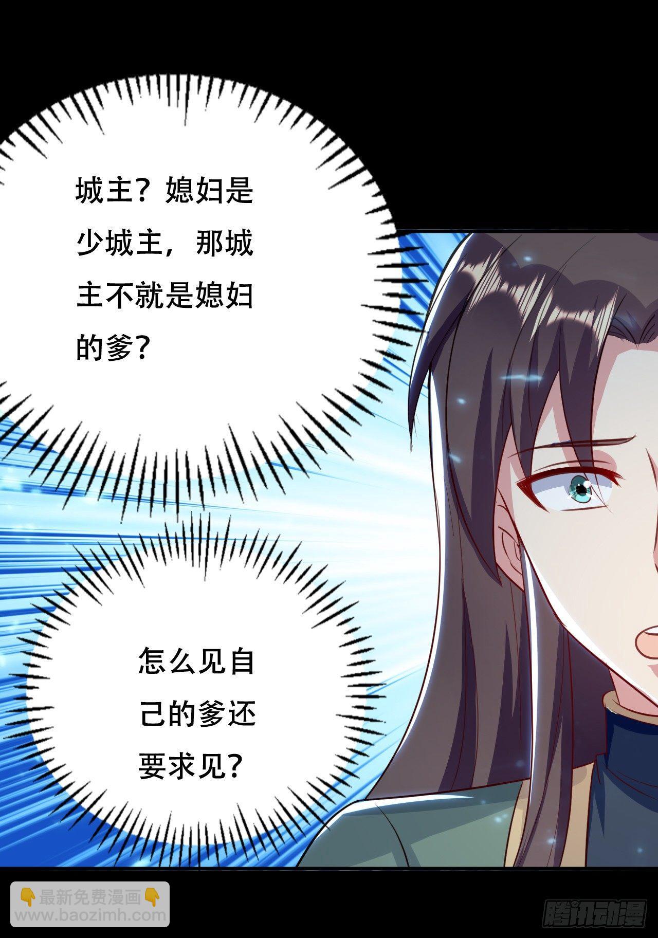 《异界超级赘婿》临时抱佛脚 第24页