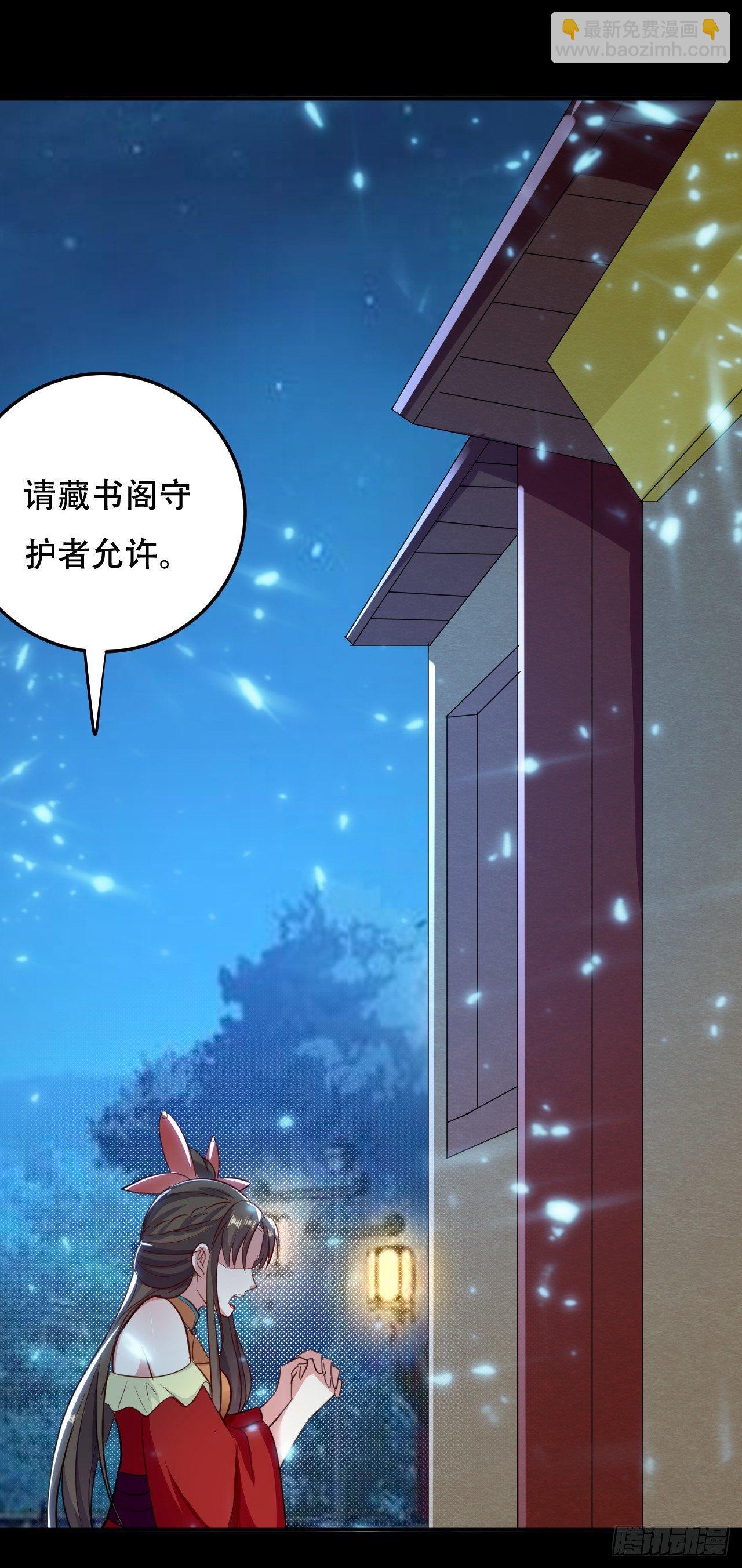 《异界超级赘婿》临时抱佛脚 第25页