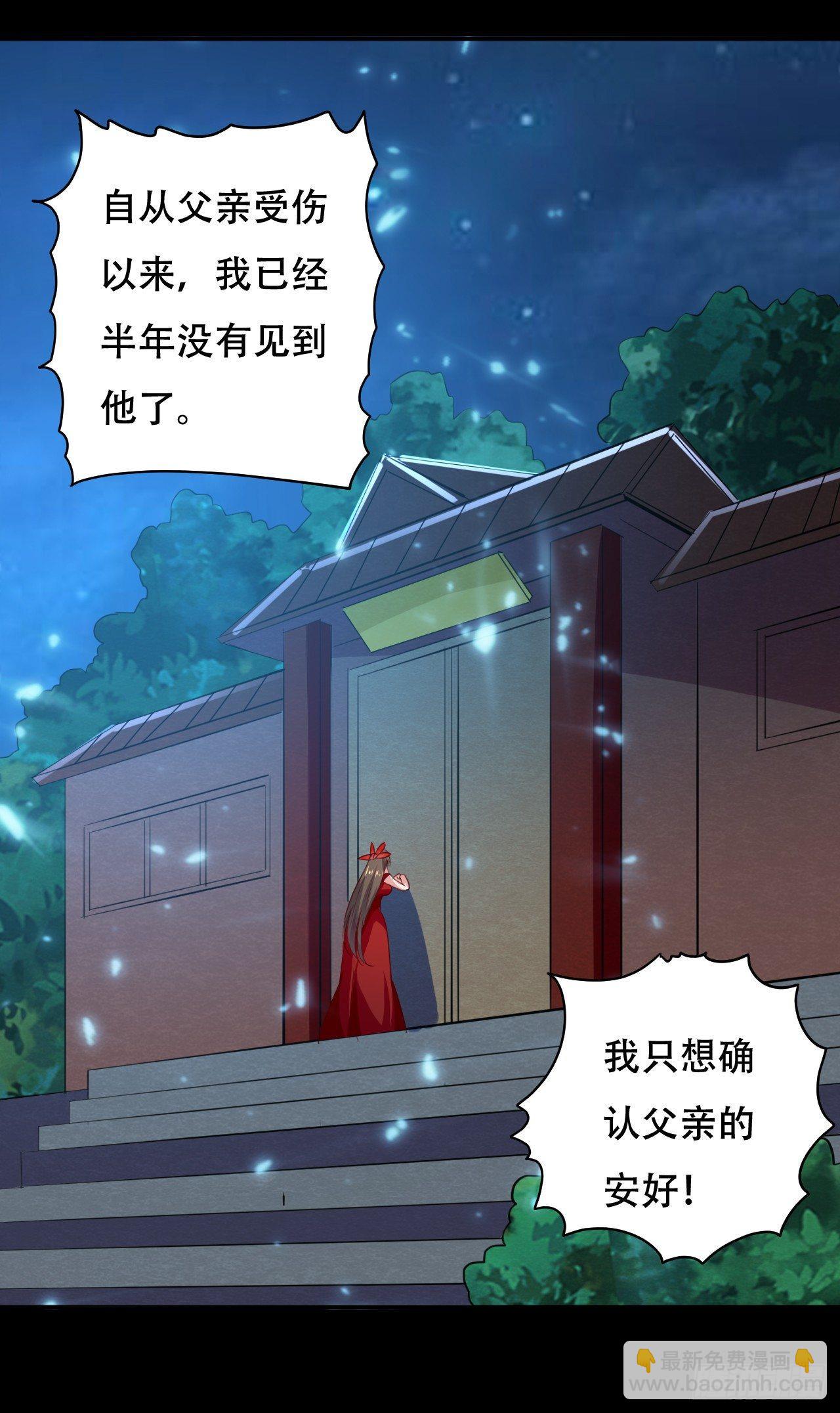 《异界超级赘婿》临时抱佛脚 第28页