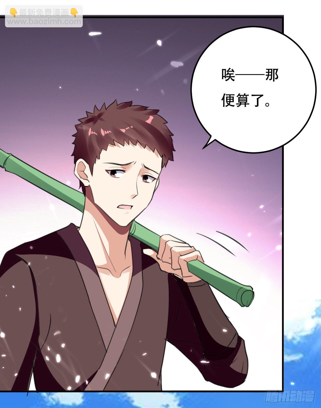 《异界超级赘婿》临时抱佛脚 第2页