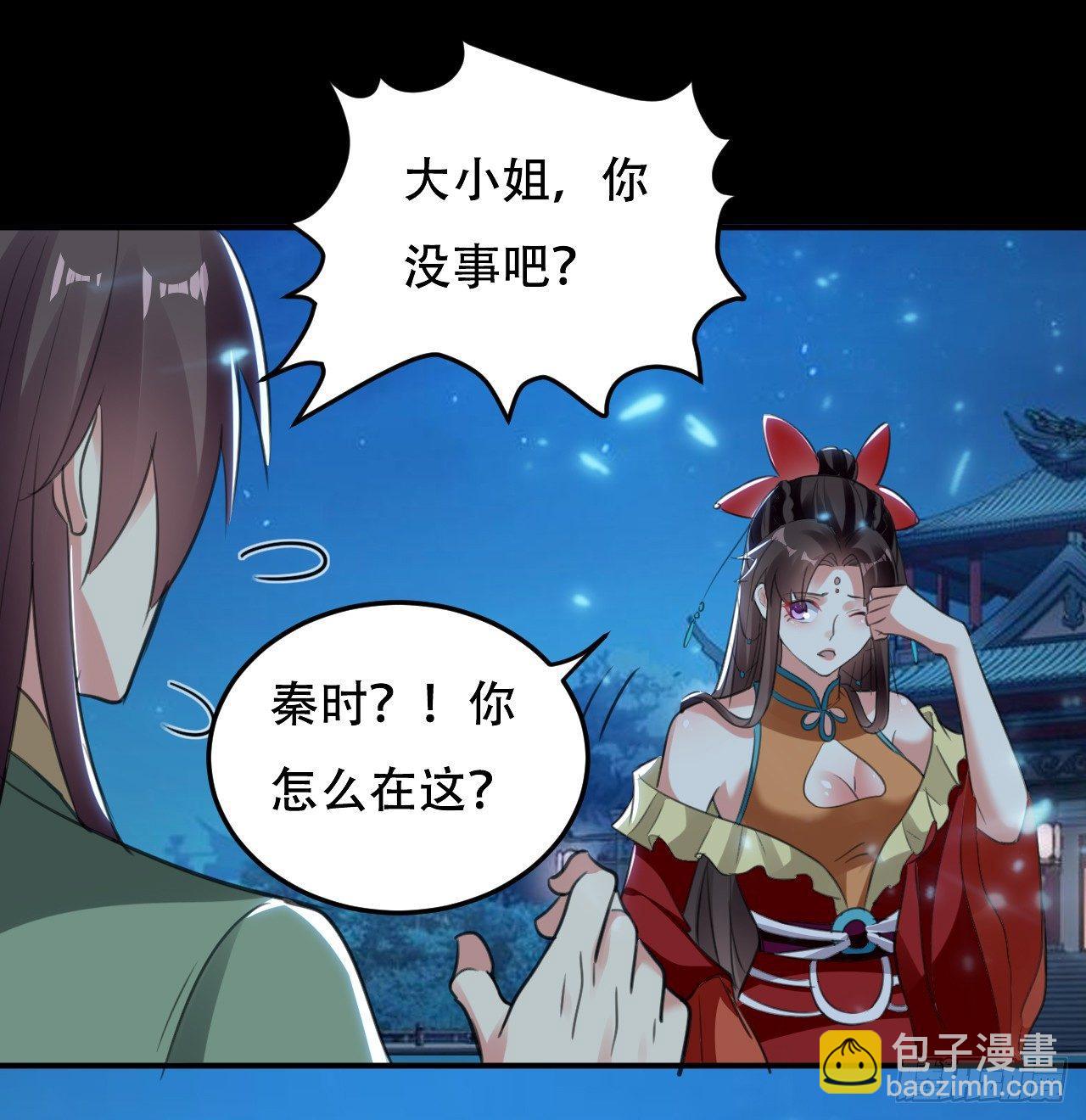 《异界超级赘婿》临时抱佛脚 第34页